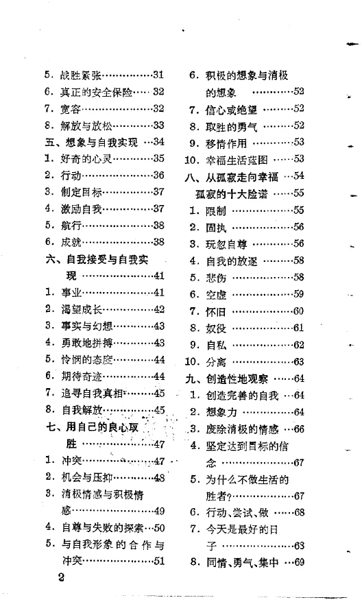 绝版PDF-活着不是为了痛苦