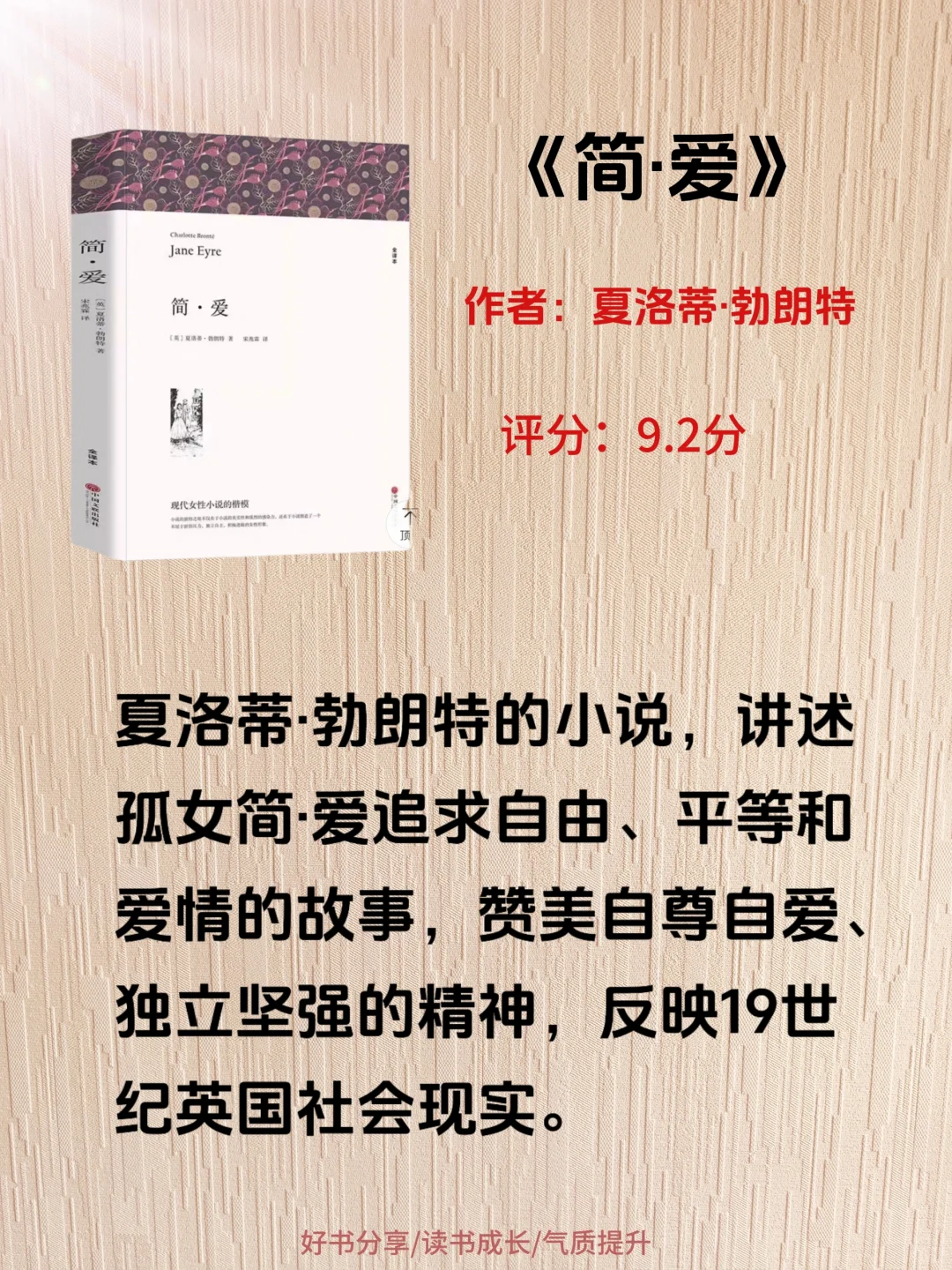 世界顶级文学巨著，一生必读一次！