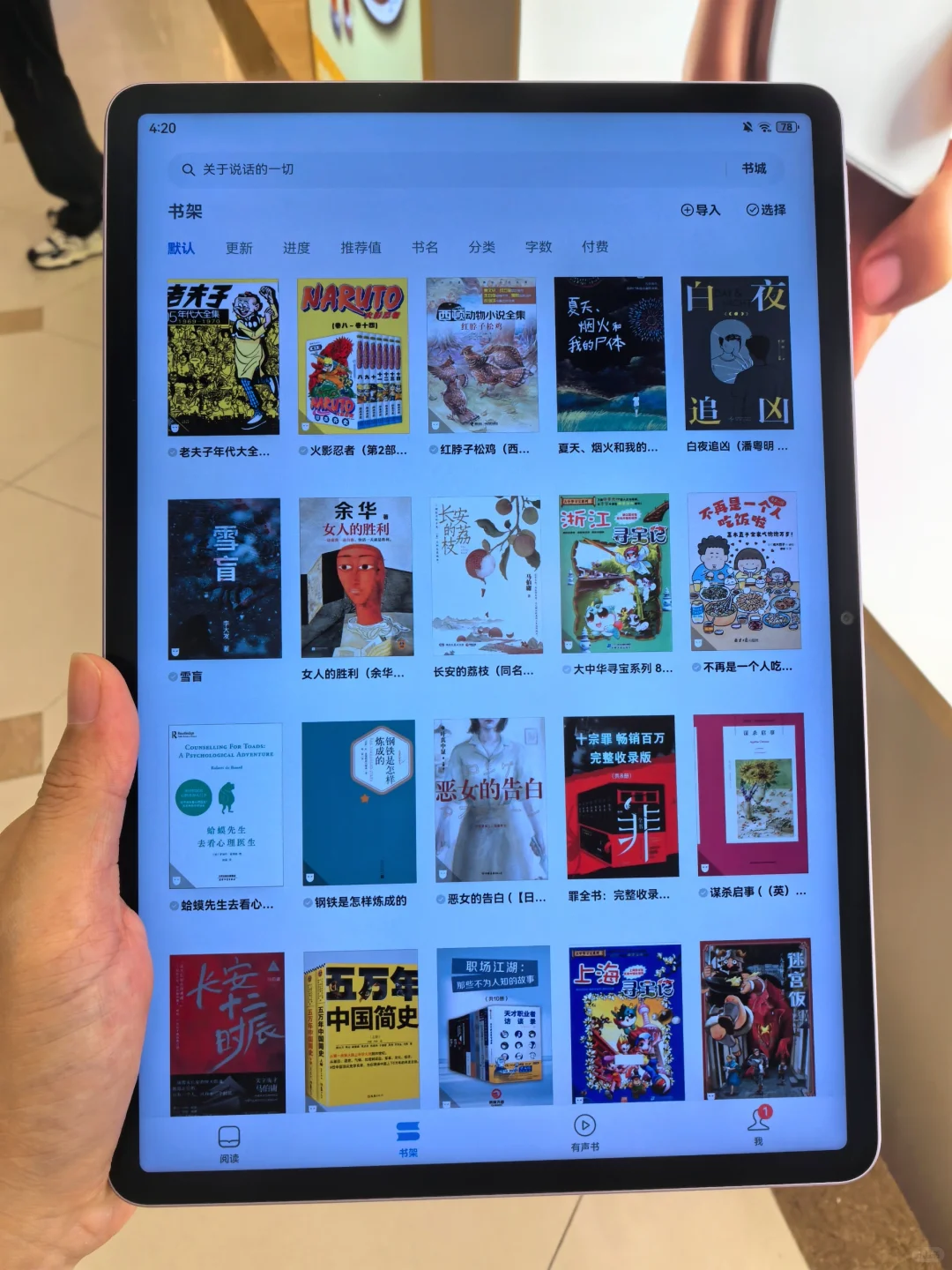 久命！这个电子书资源居然还有漫画可以看！