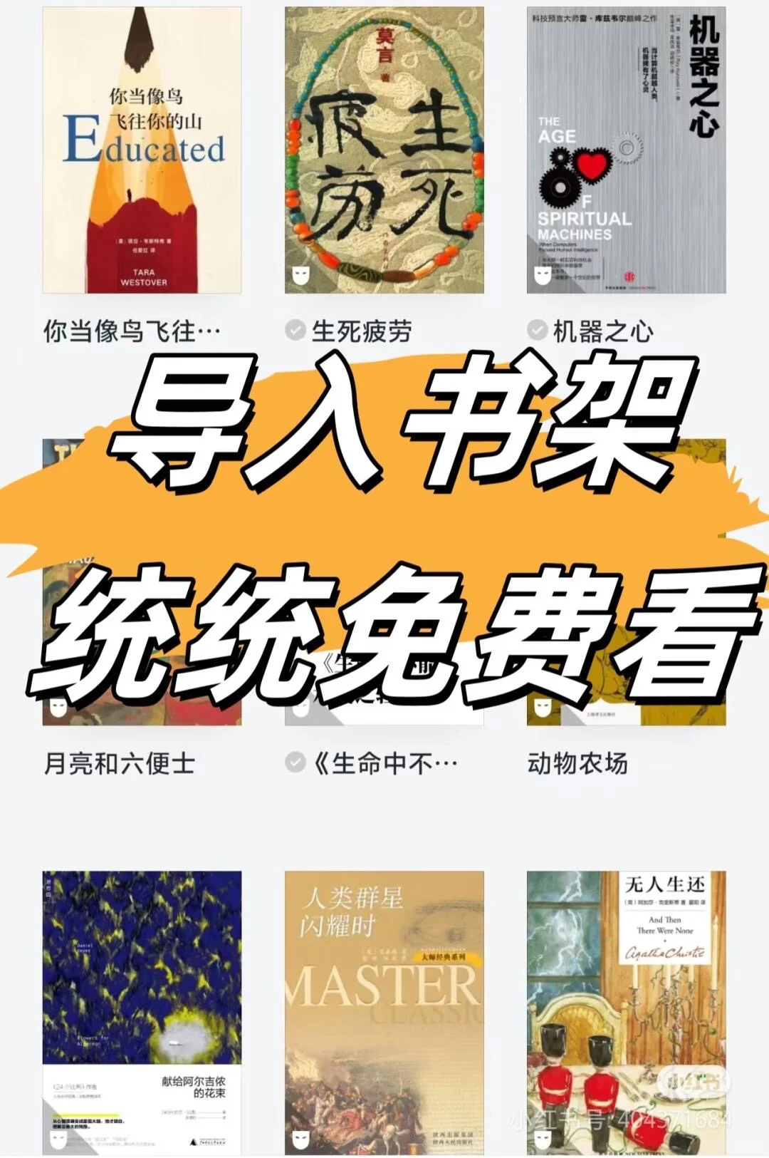📖电子书天堂✨Kindle终极资源宝藏库来袭