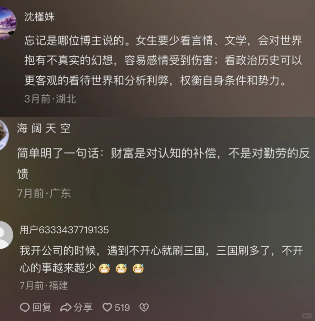 绝对是细糠！发现了女生光速变化的新视角