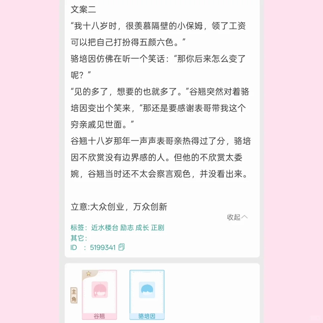 强推！近期年代文的又一天花板！！！