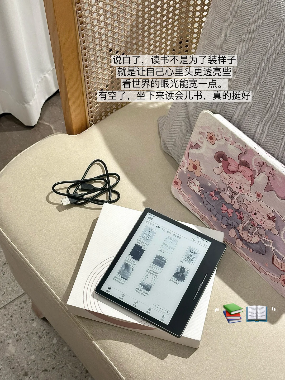📖把日子过成喜欢的样子，从翻开一本书开始