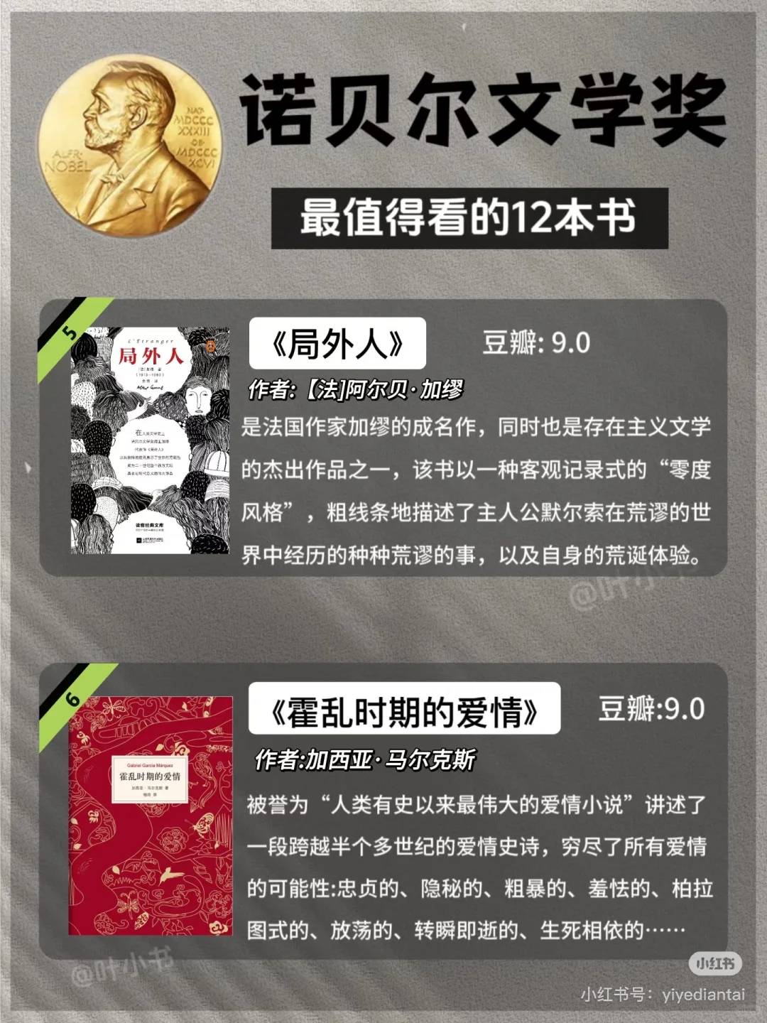 今日书单：诺奖文学经典必读的12部传世之作