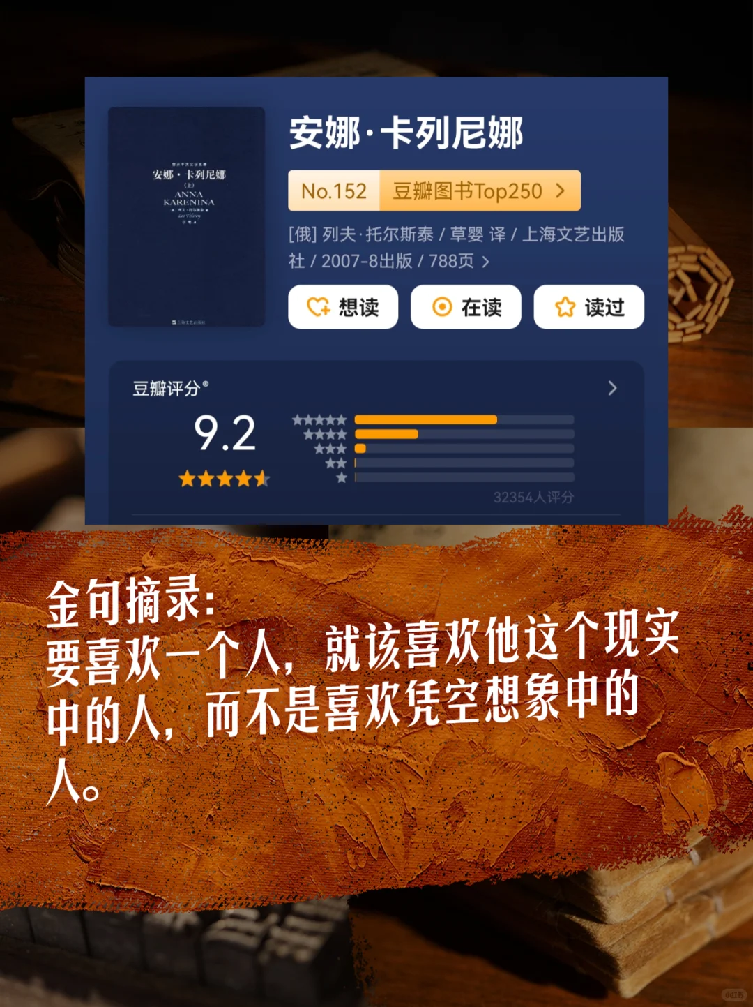 世界公认的十大名著，人生一定读一遍！