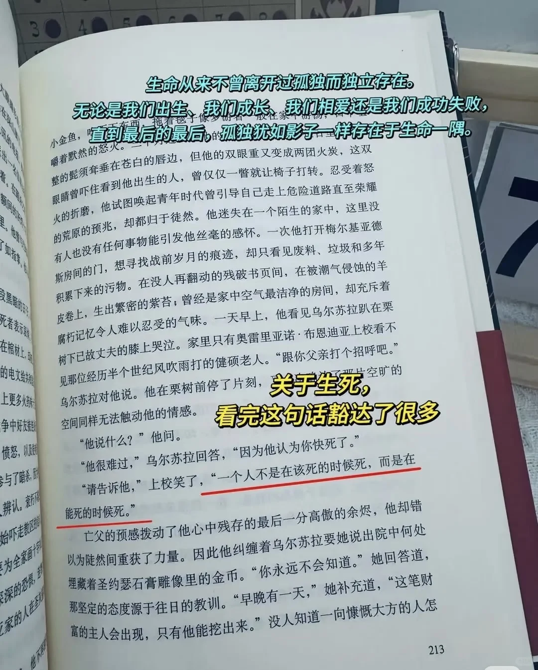 《百年孤独》