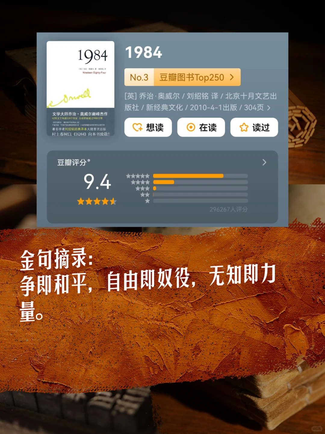 世界公认的十大名著，人生一定读一遍！