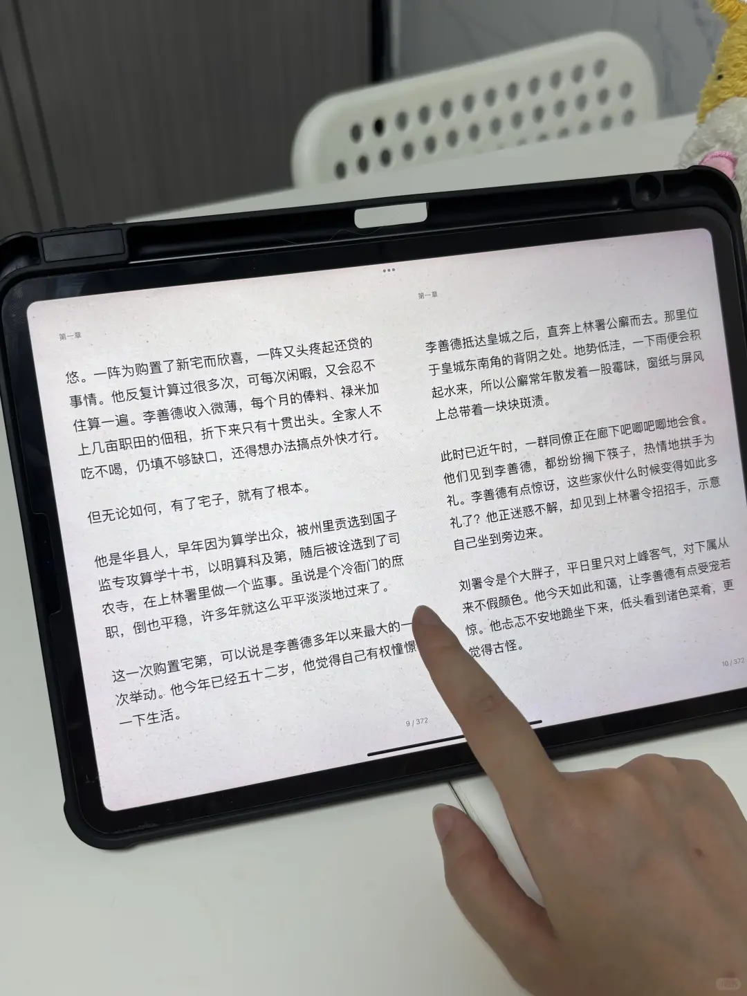 💸尊嘟牛！微信读书/苹果图书实现读书自由