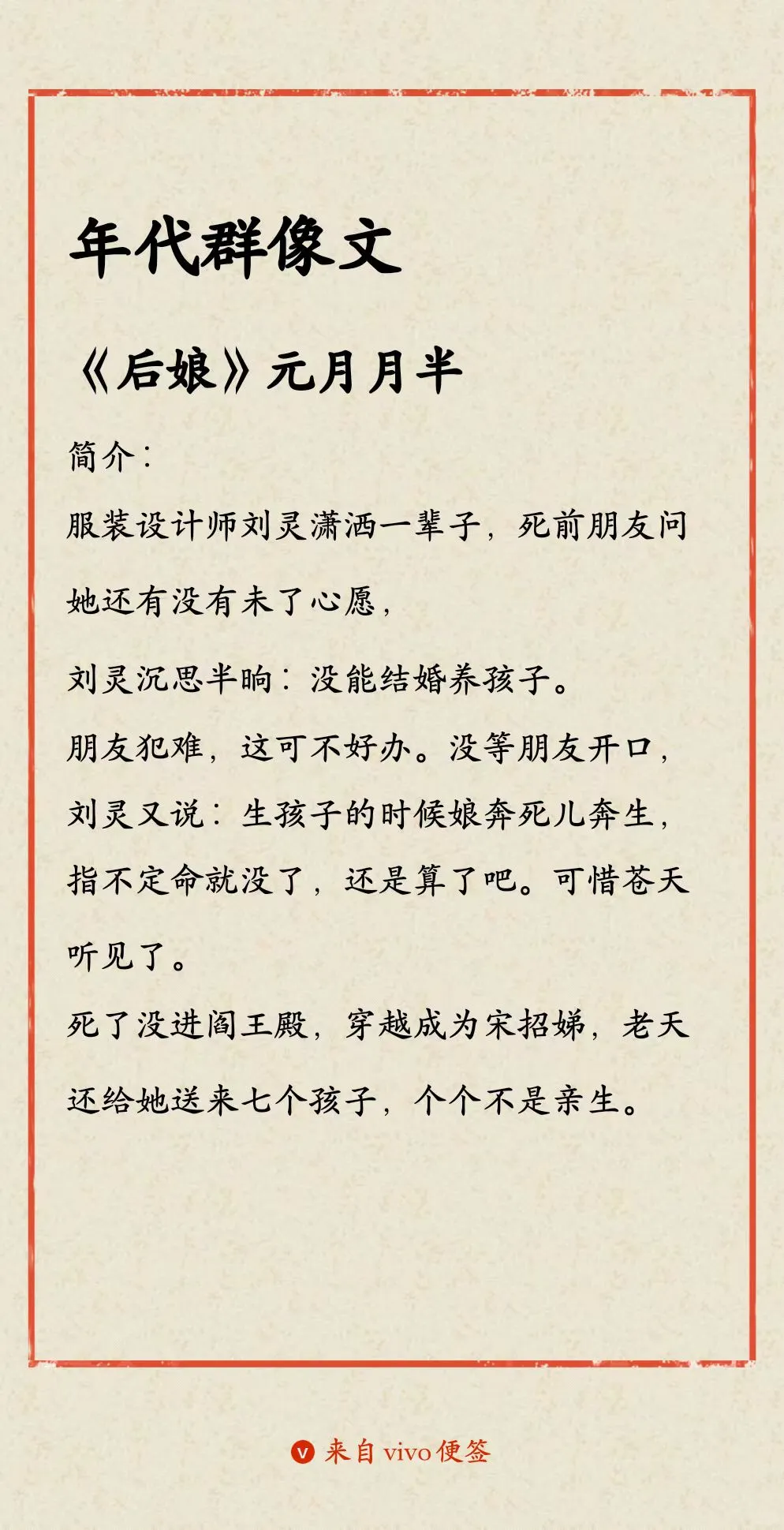 家长里短，年代群像文