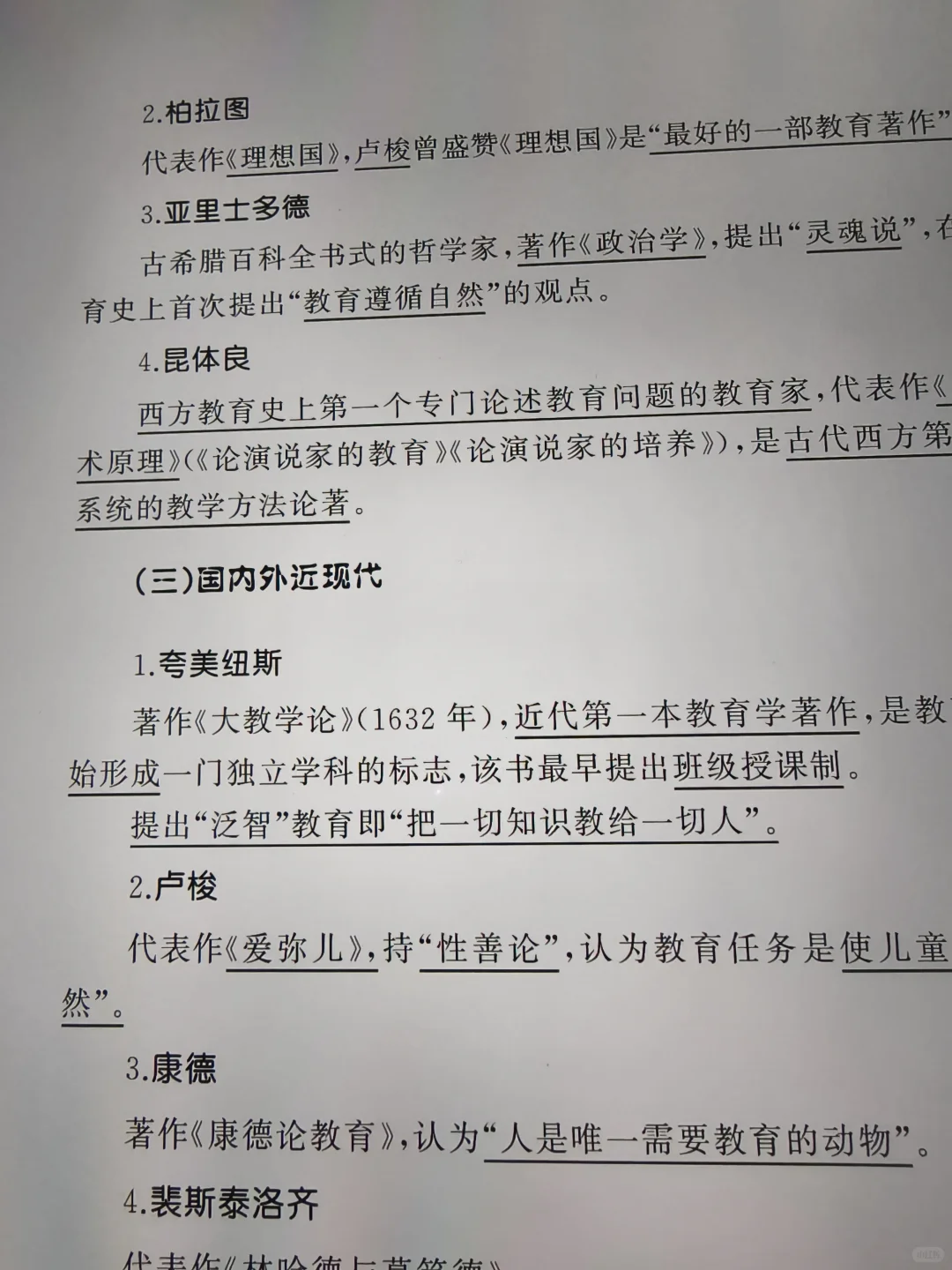 没有纸质书就看电子书