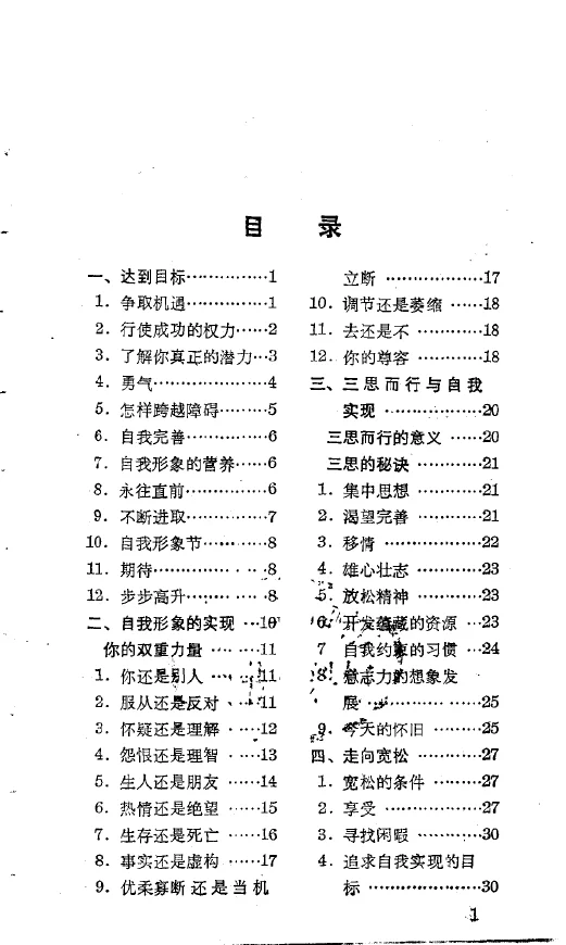 绝版PDF-活着不是为了痛苦