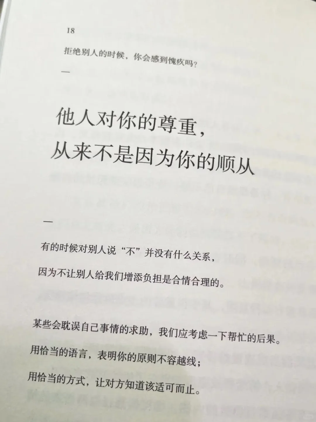 20 岁的我，如果早点读到这本书就好了📚