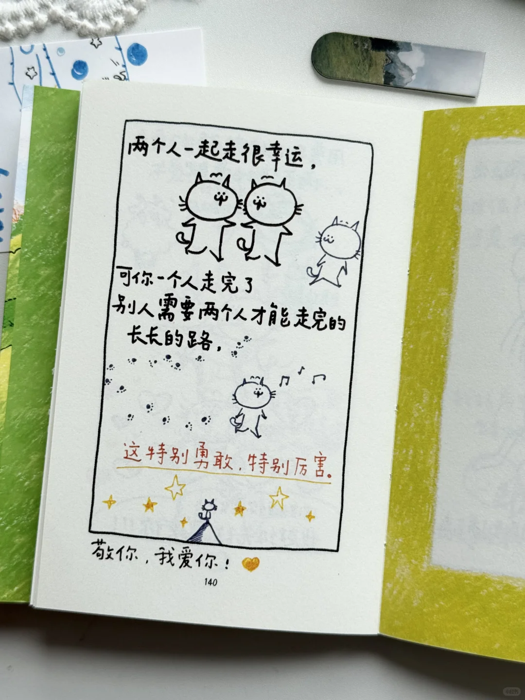 太太太治愈了🌟谁能拒绝得了这本小书啊
