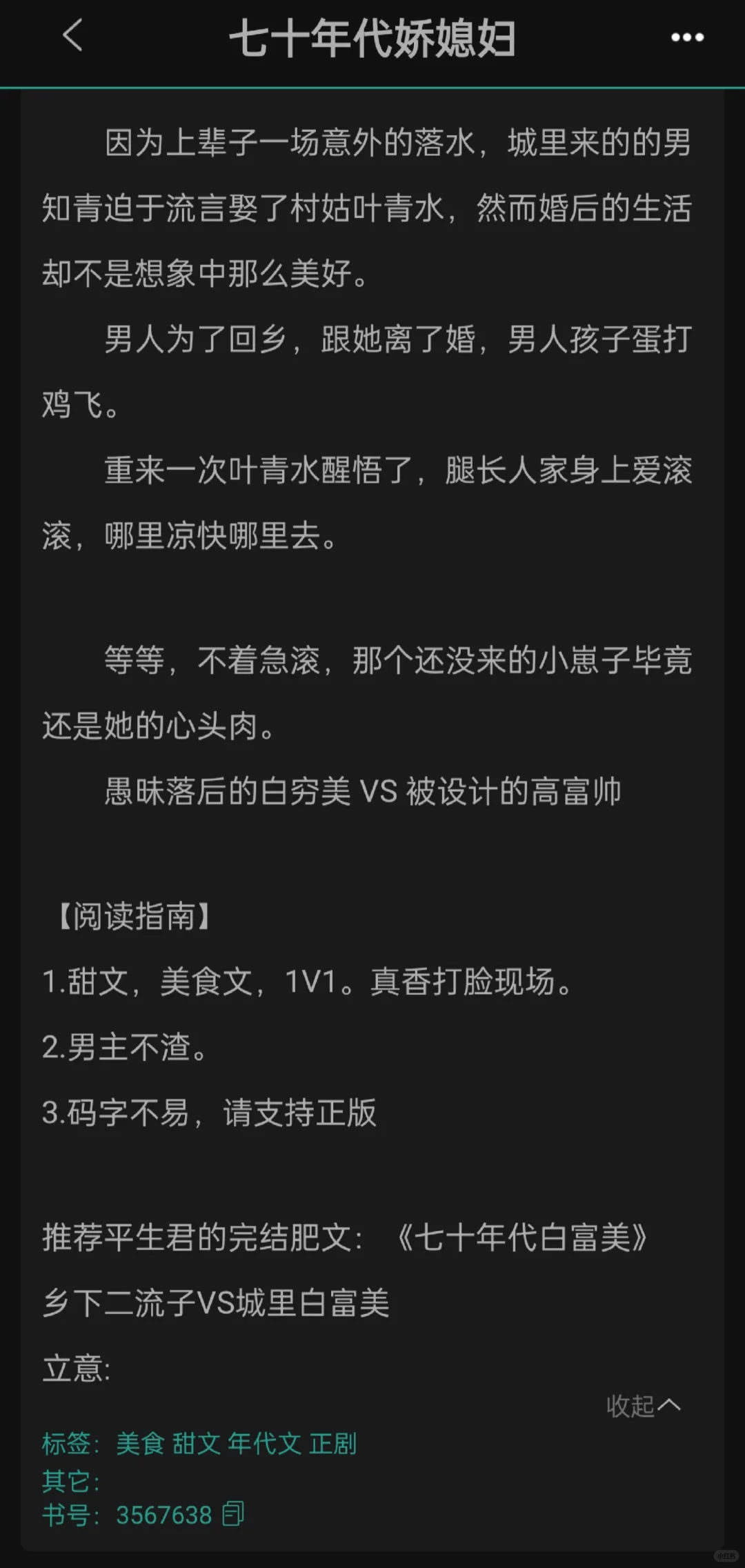 完结文❗年代文推荐