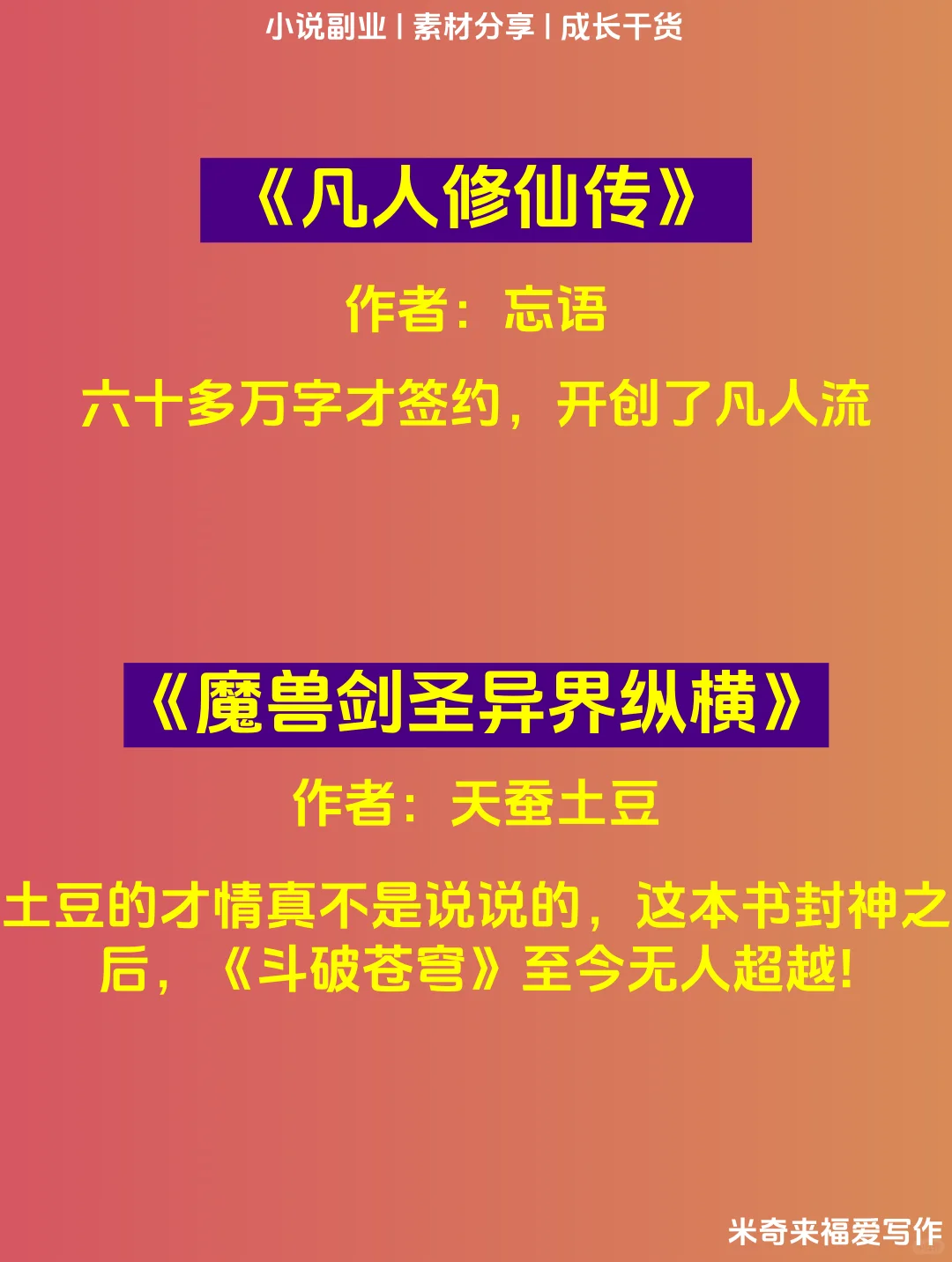 你一定要看看这10本零差评封神小说