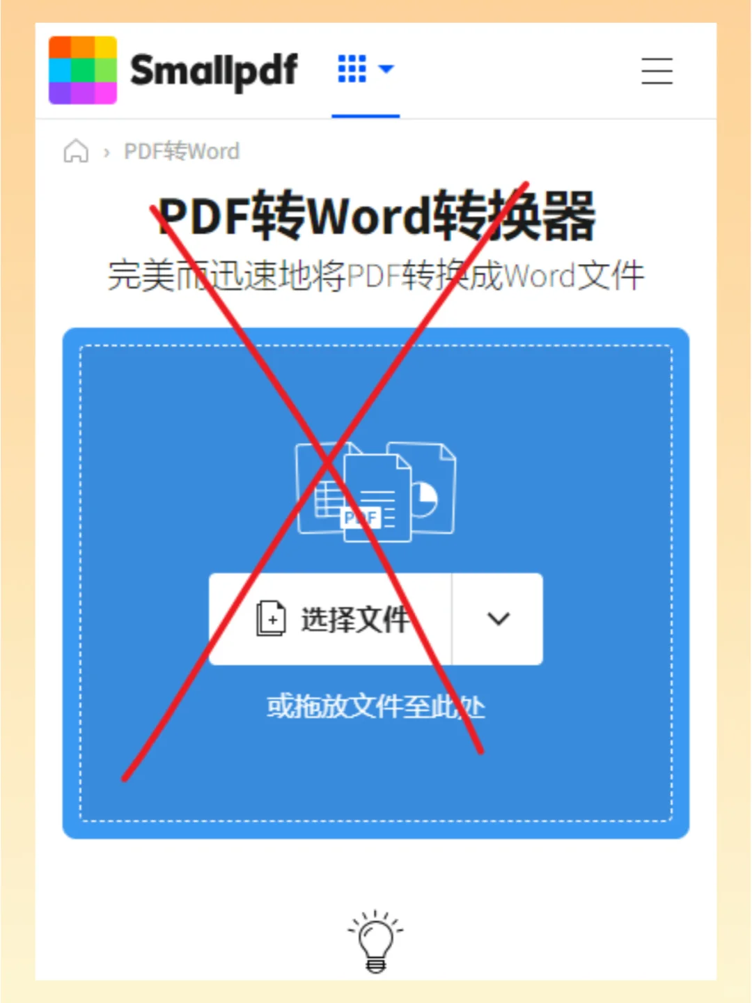 终于找到这个免费好用的PDF格式转换软件！
