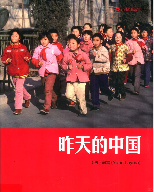 昨天的中国PDF法阎雷著（PDF版电子书部分展