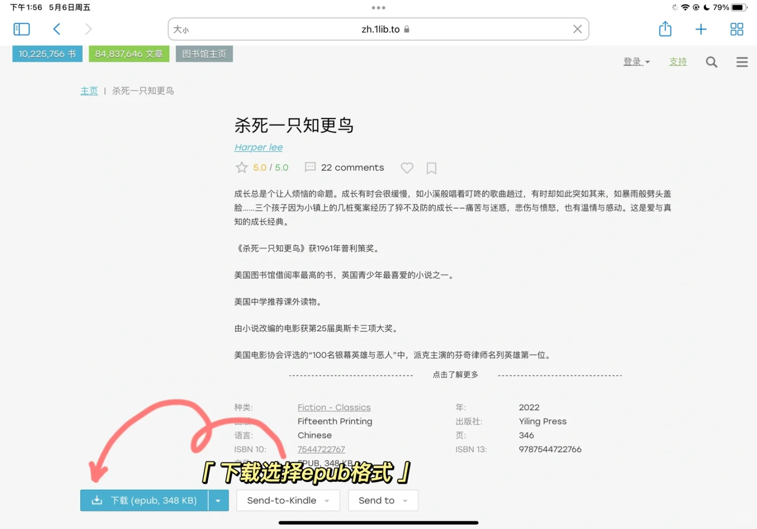 实现全网电子书自由👍🏻｜感谢苹果图书❗️