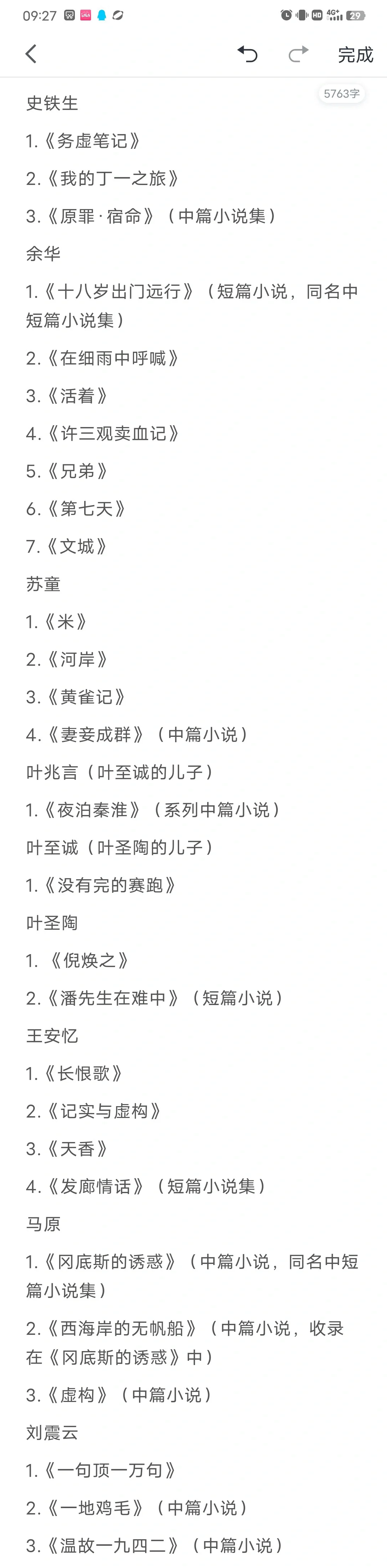 世界经典小说阅读推荐