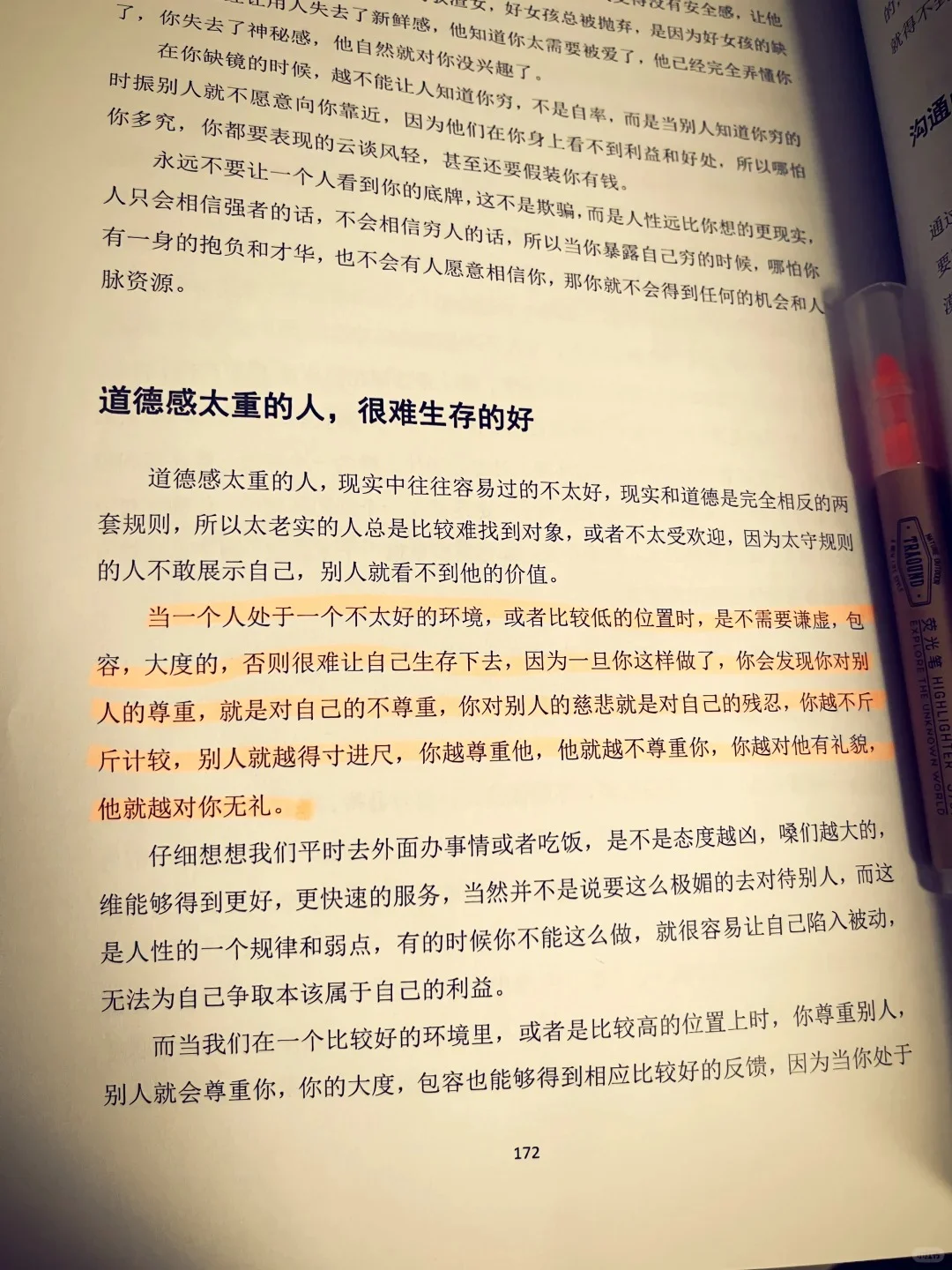 女生想要高级，一定要有身份感