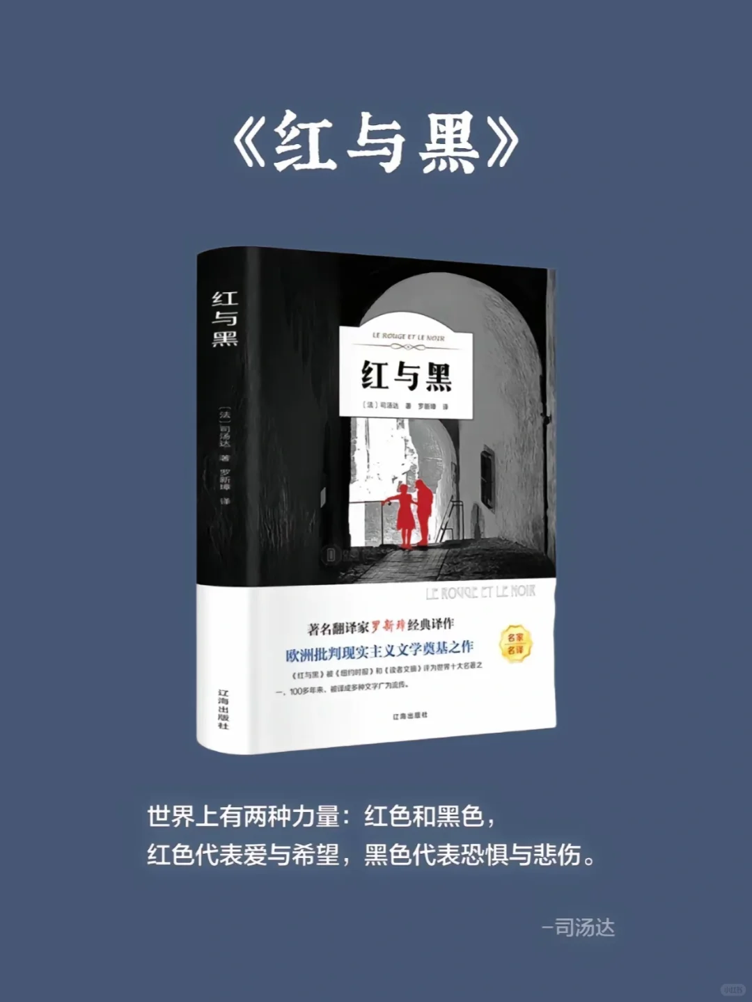 10本公认的世界名著，你读过几本？