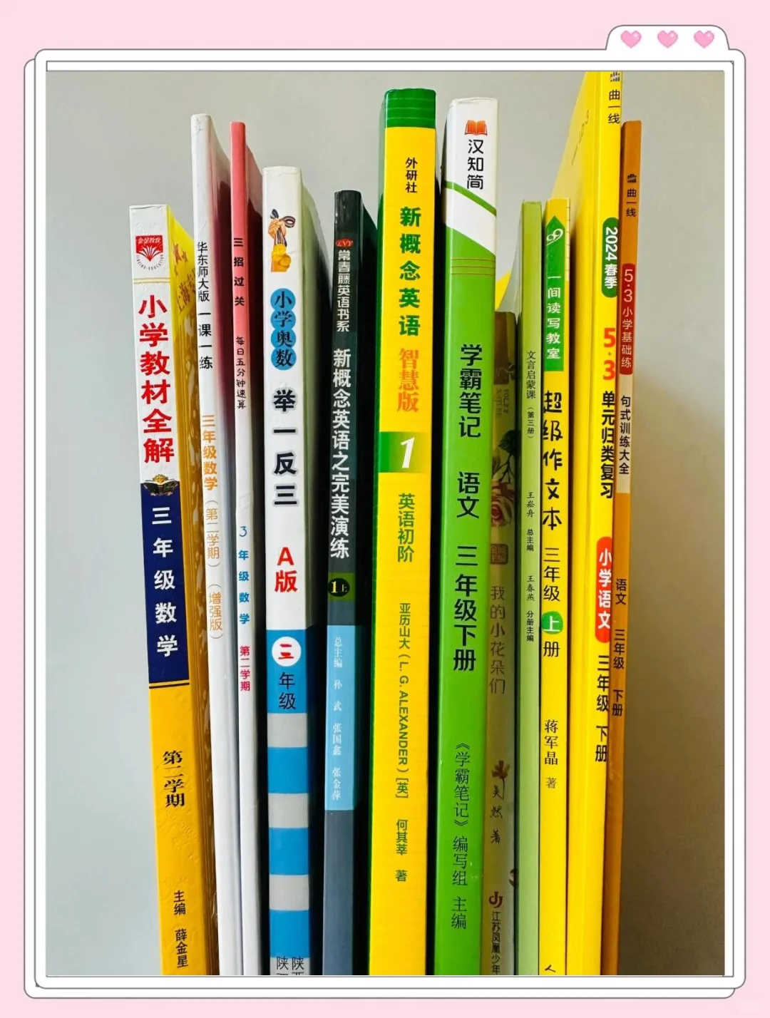 过来人真心建议：三年级薯假很容易掉队！