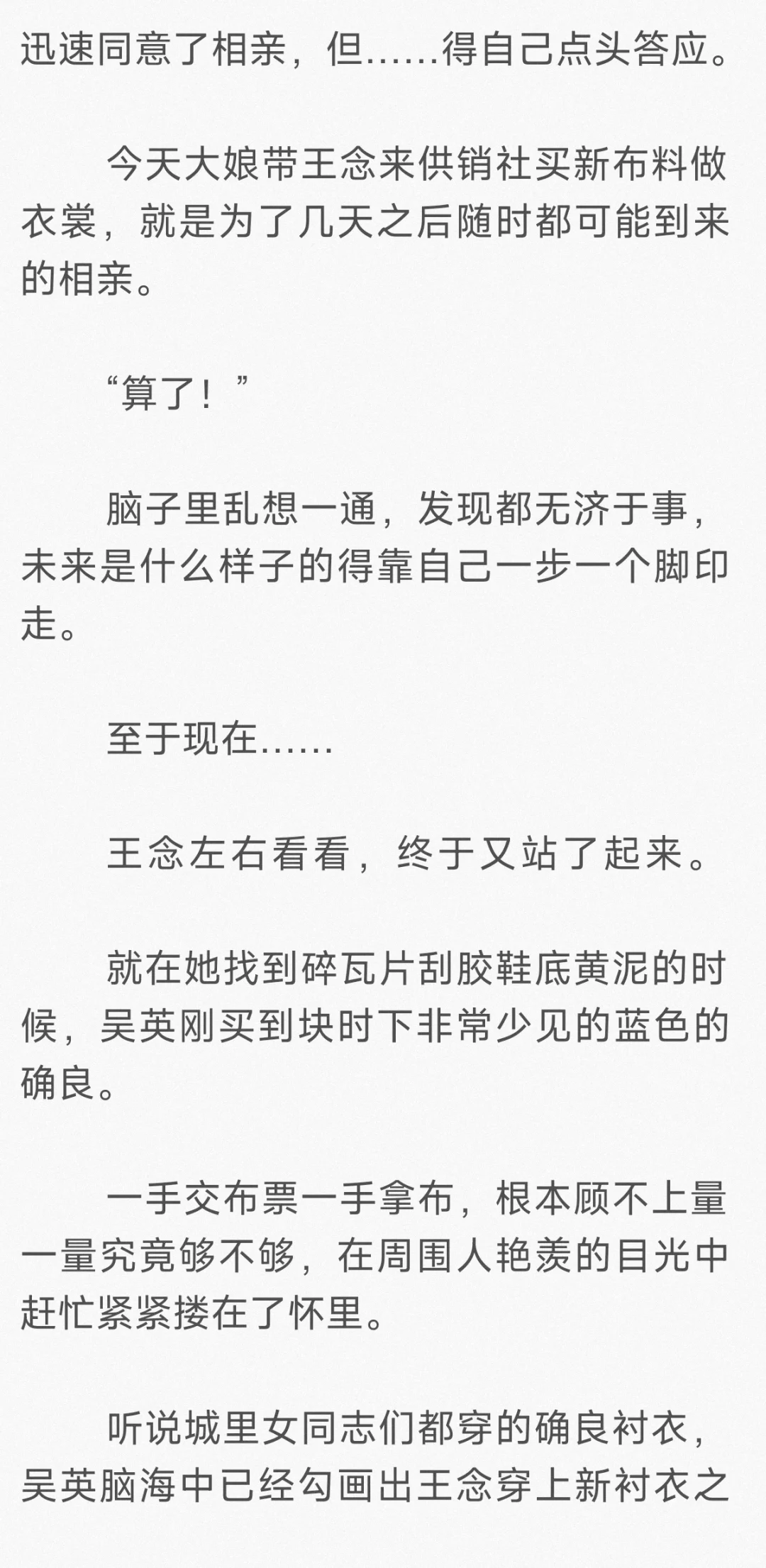 年代文｜我愿称其为爽文天花板~