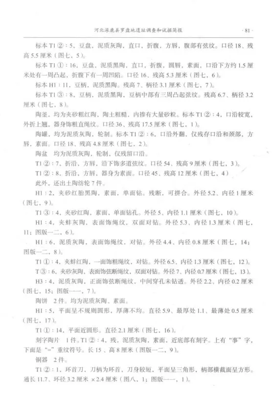边疆考古研究 (共24册缺第18册) pdf 电子版