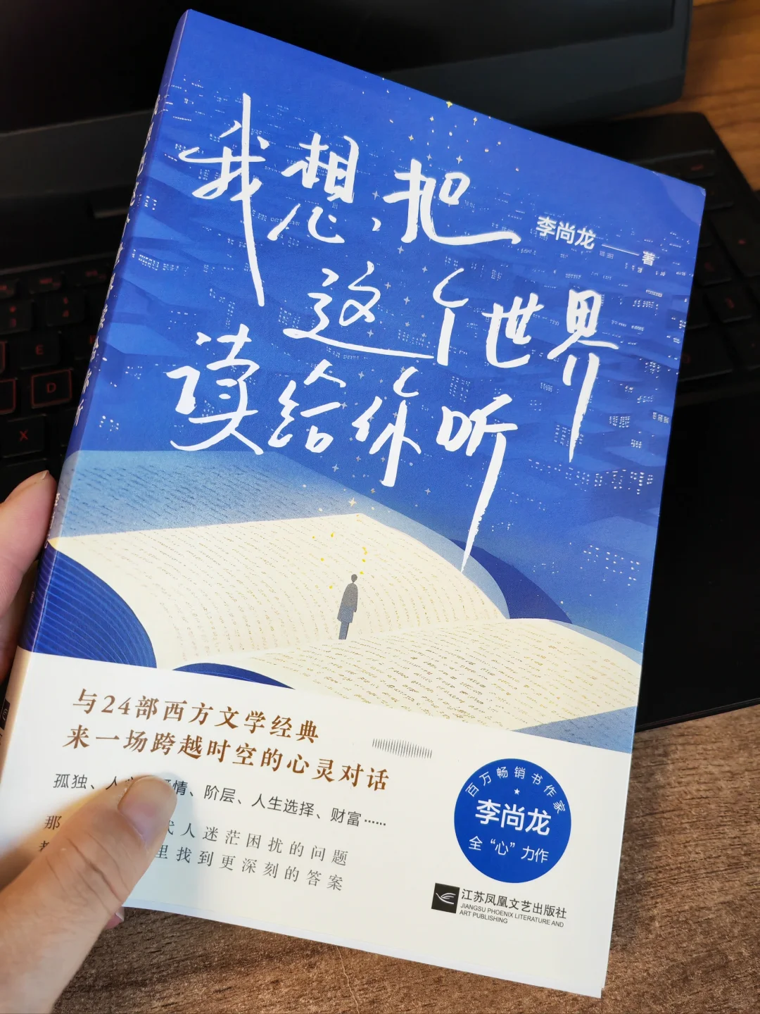 几乎震撼着读完的一本书！