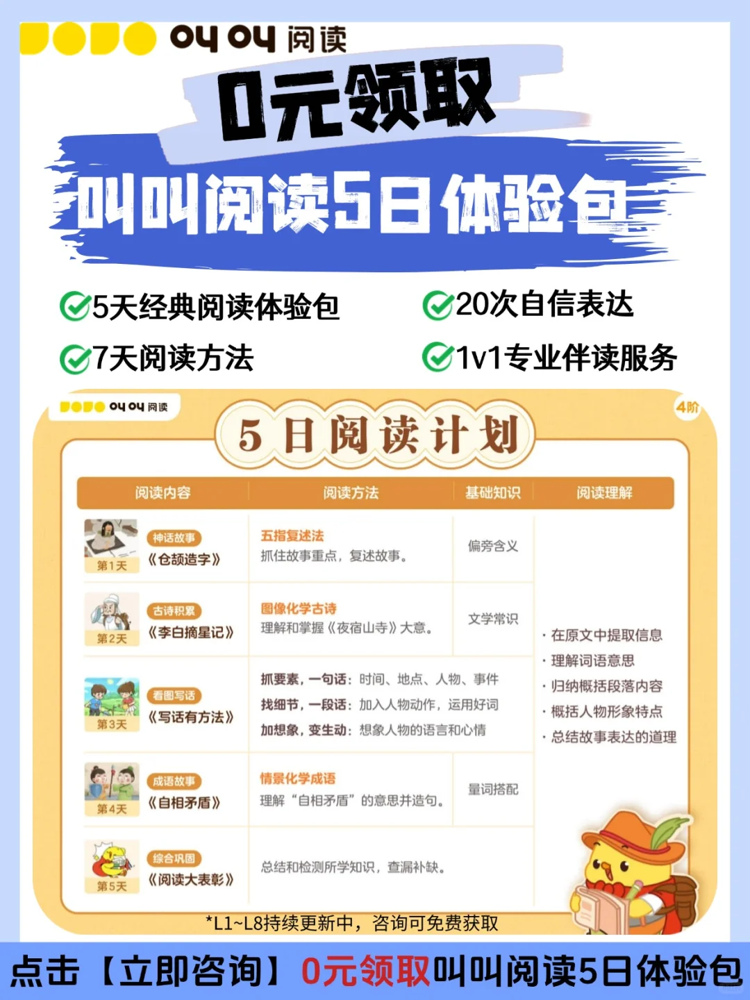 🔥养好孩子的阅读能力，我只做了这一件事