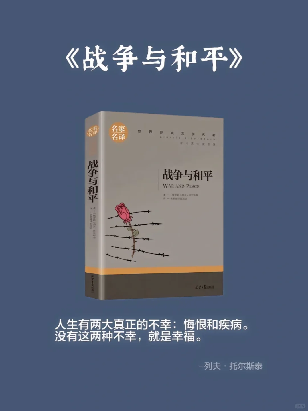 10本公认的世界名著，你读过几本？