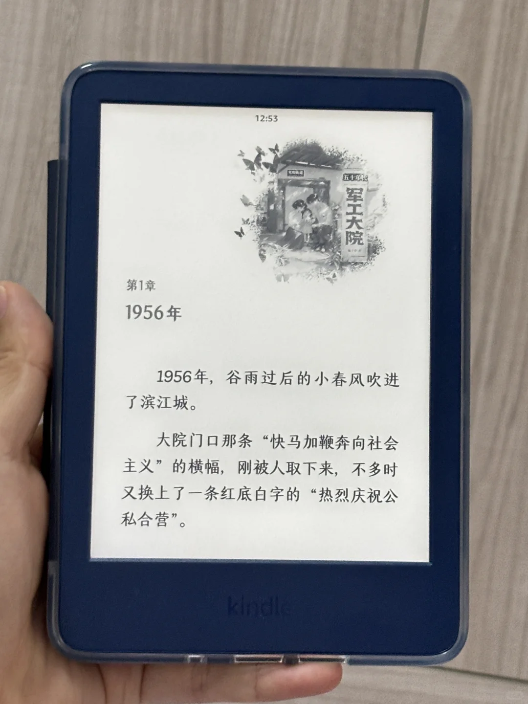 终于等到我这个小蓝啦！