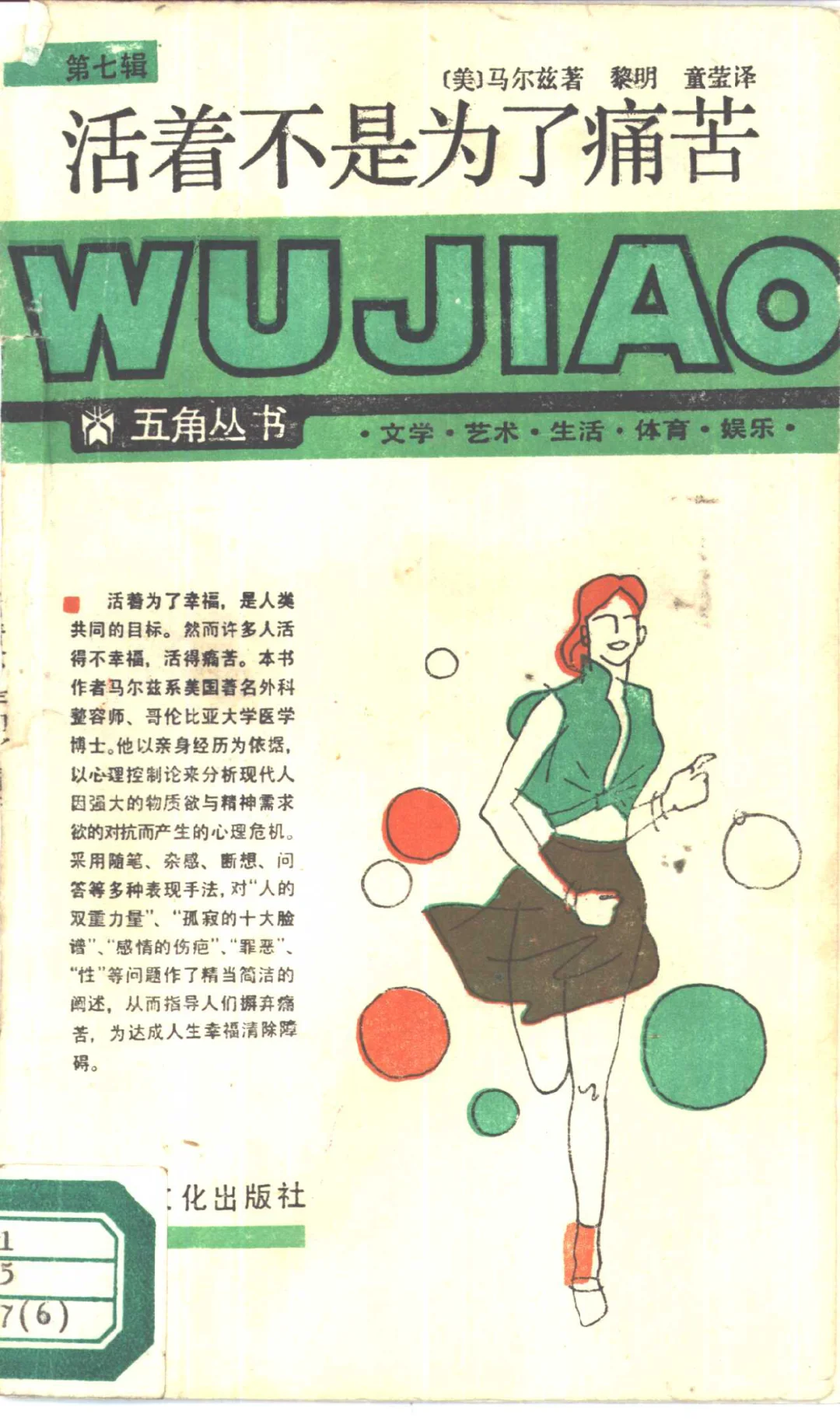 绝版PDF-活着不是为了痛苦