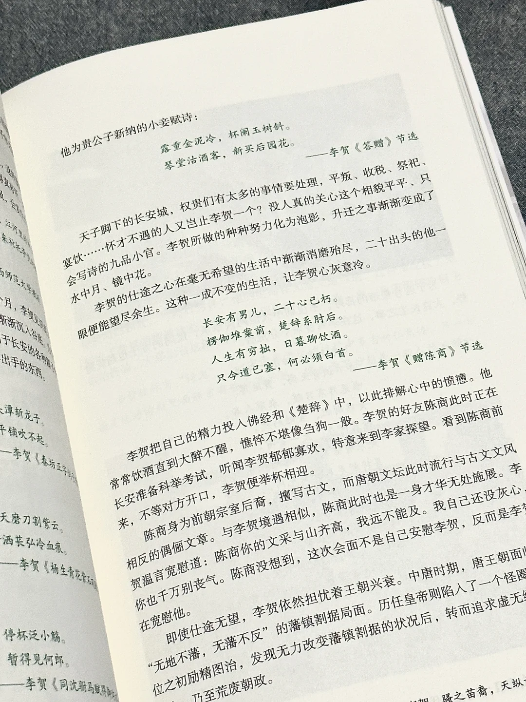 😭读到一本好书，真的会数度震颤落泪……