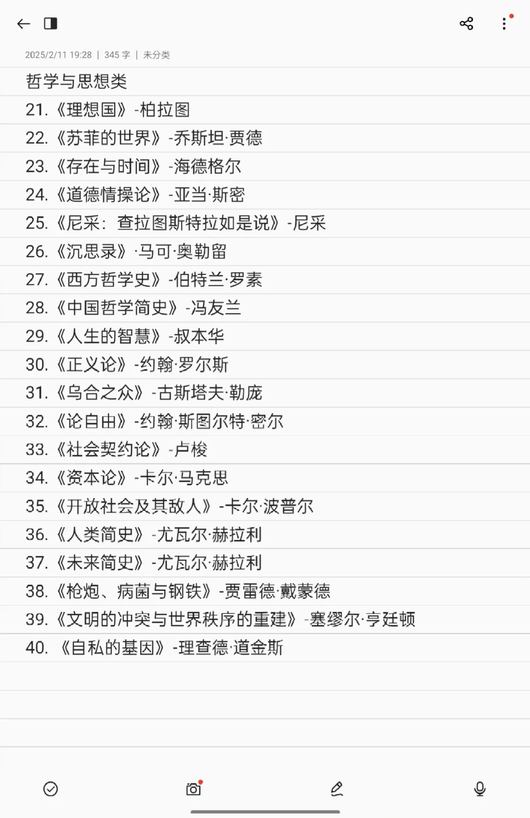 108本大学生必看书单❗️❗️