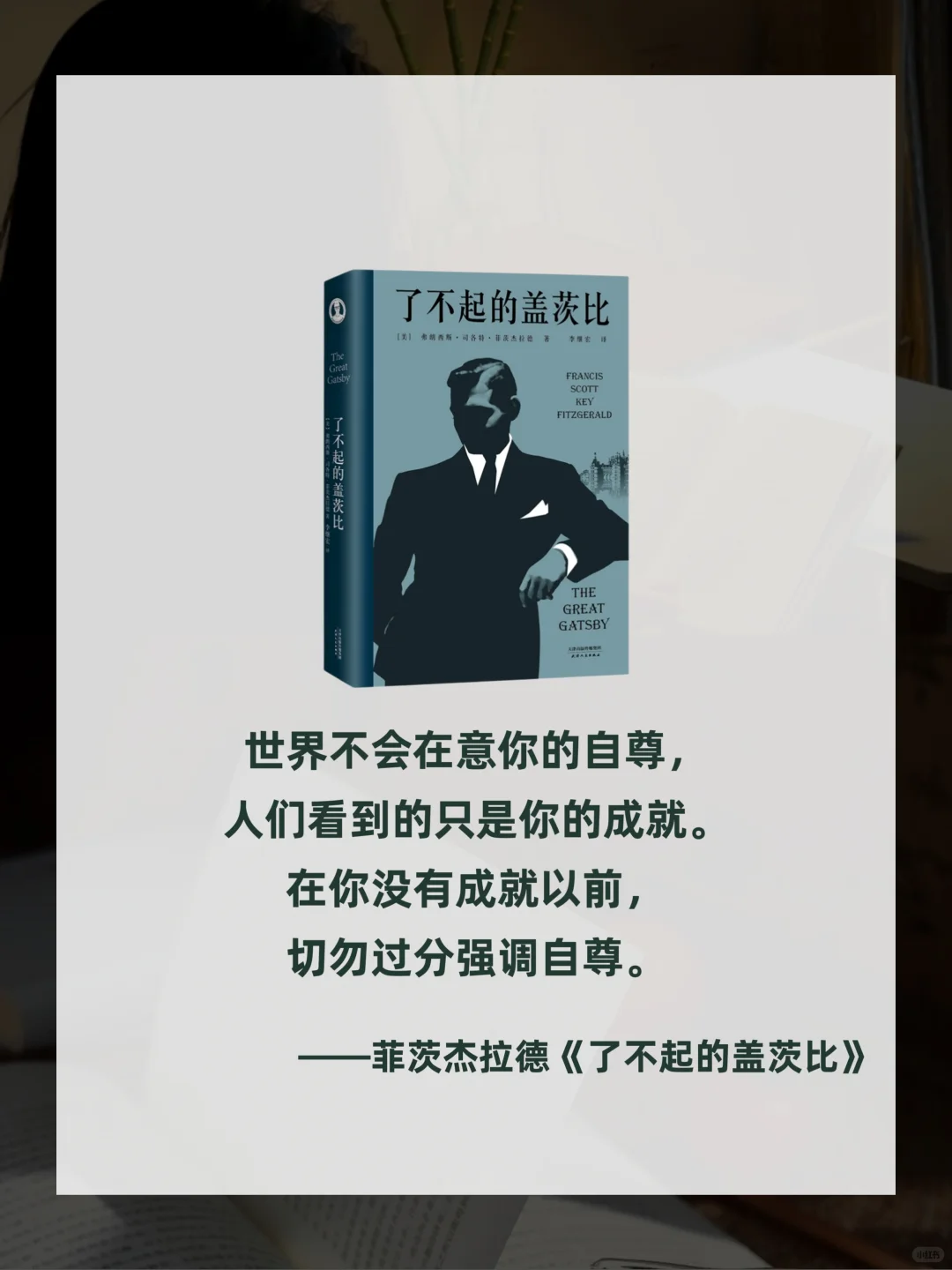 八本世界名著浓缩成8句话