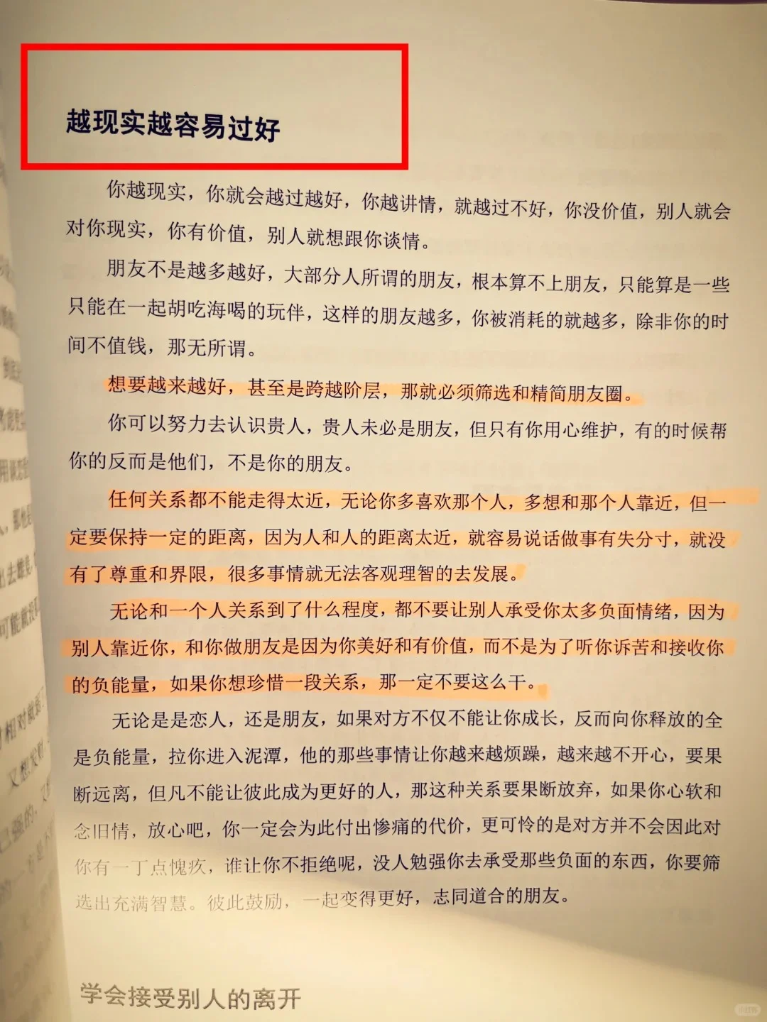 女生想要高级，一定要有身份感