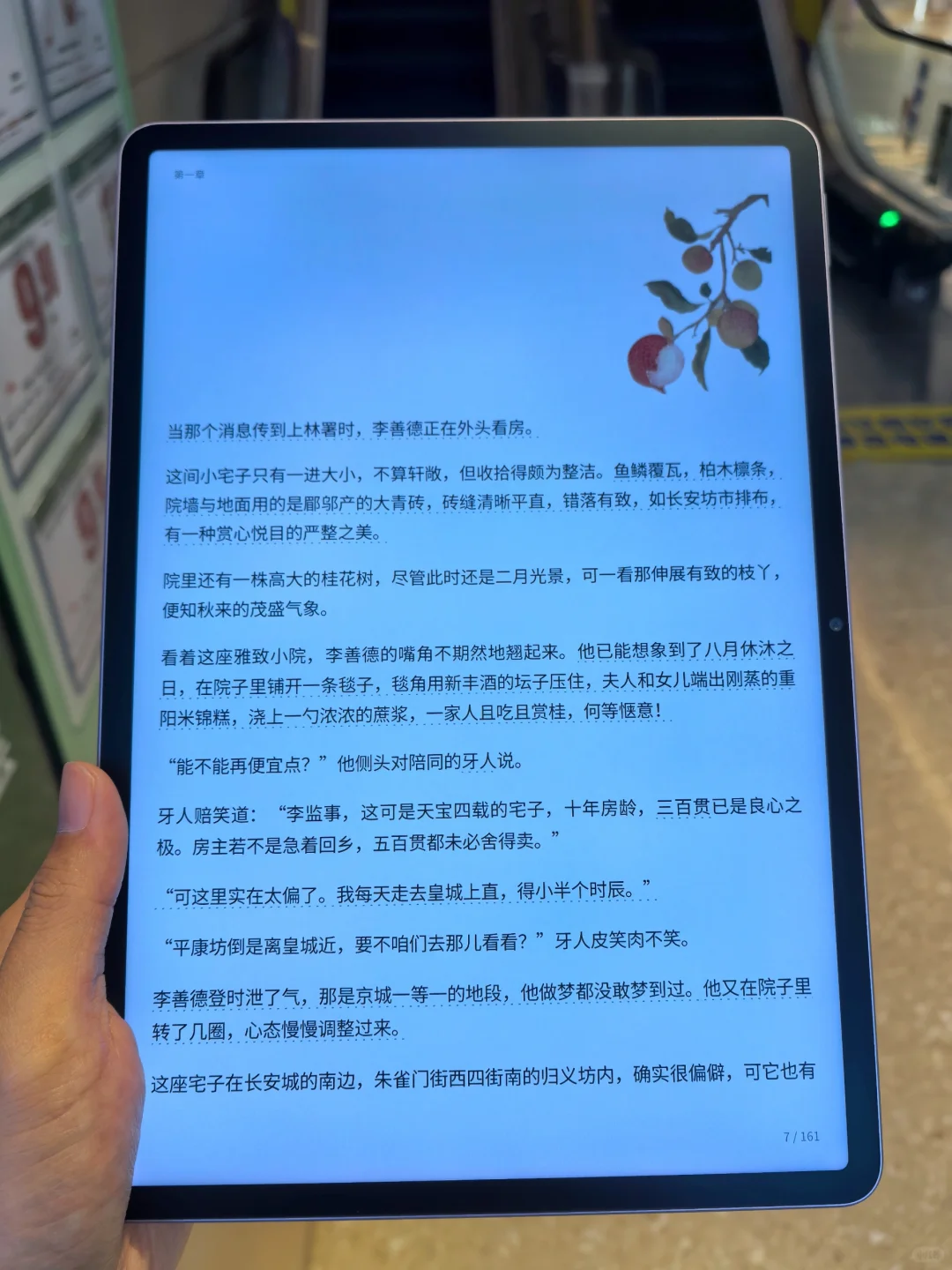 通勤路上不孤单！万册电子书资源来陪伴啦！