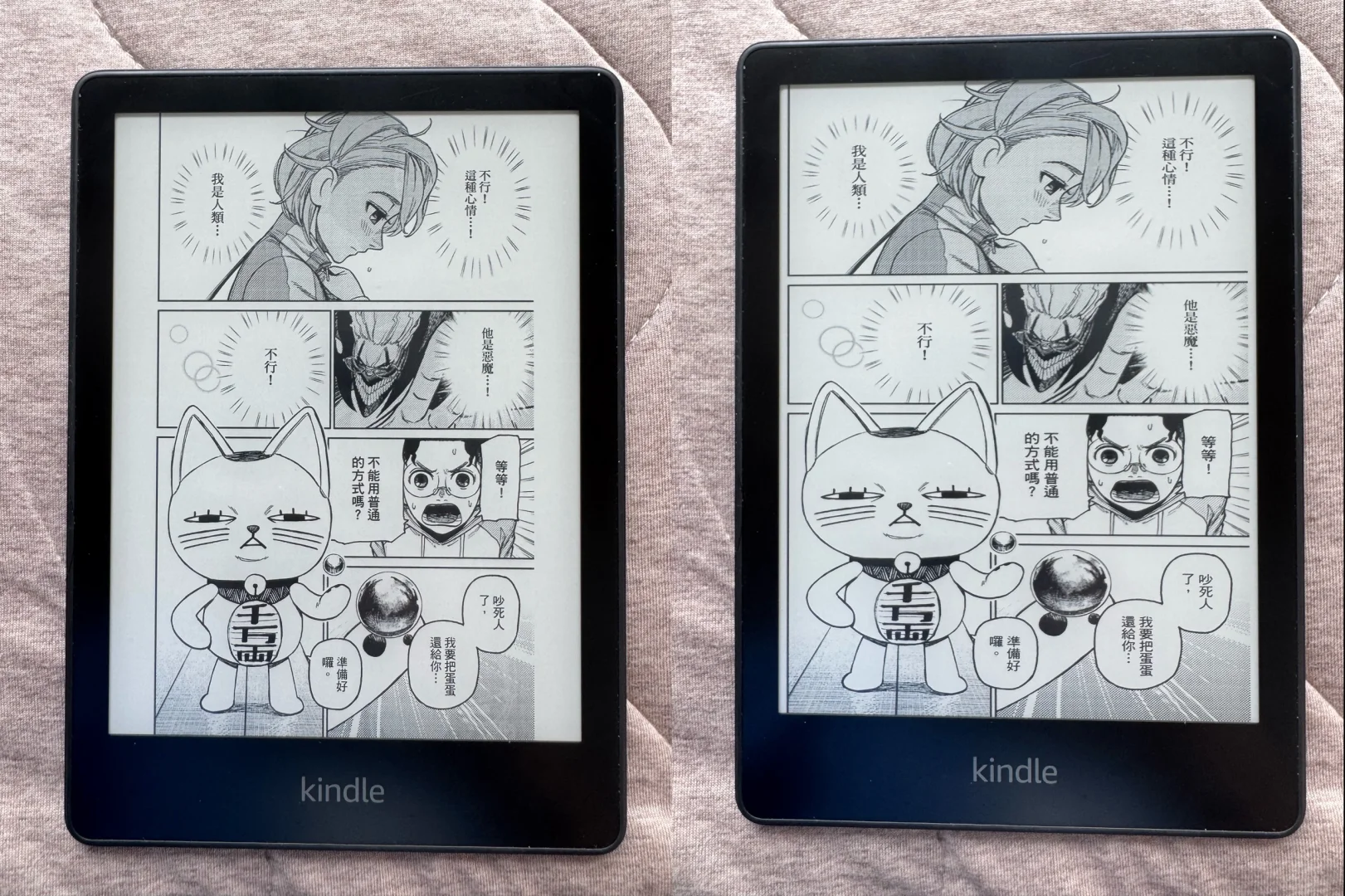 用Kindle看漫画