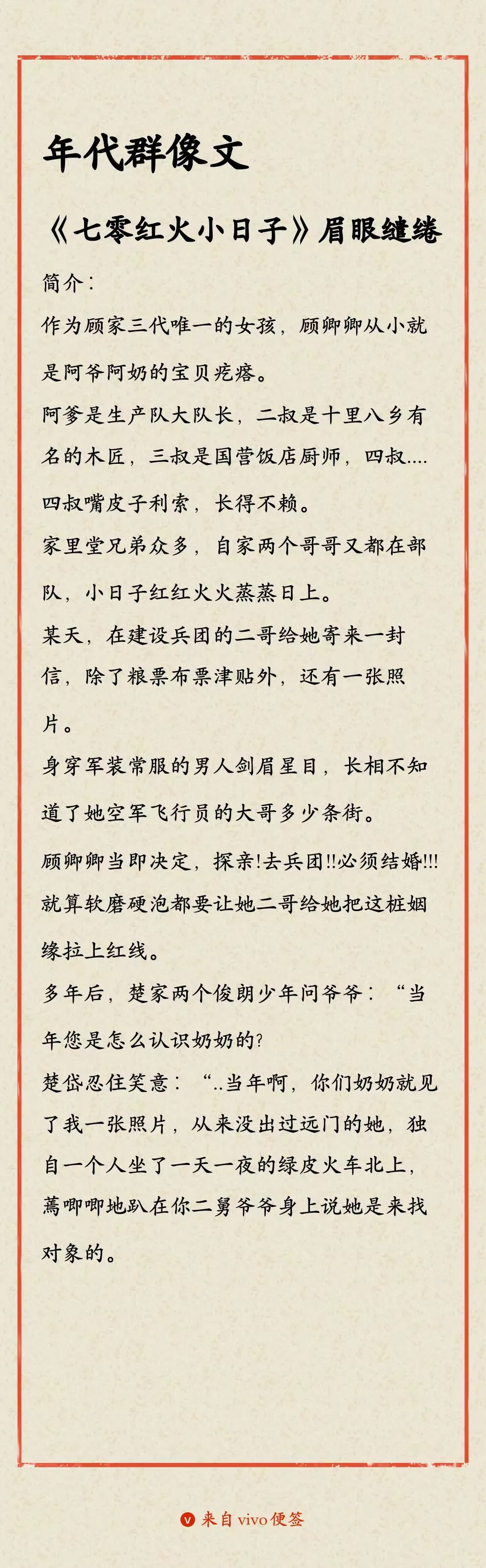 家长里短，年代群像文