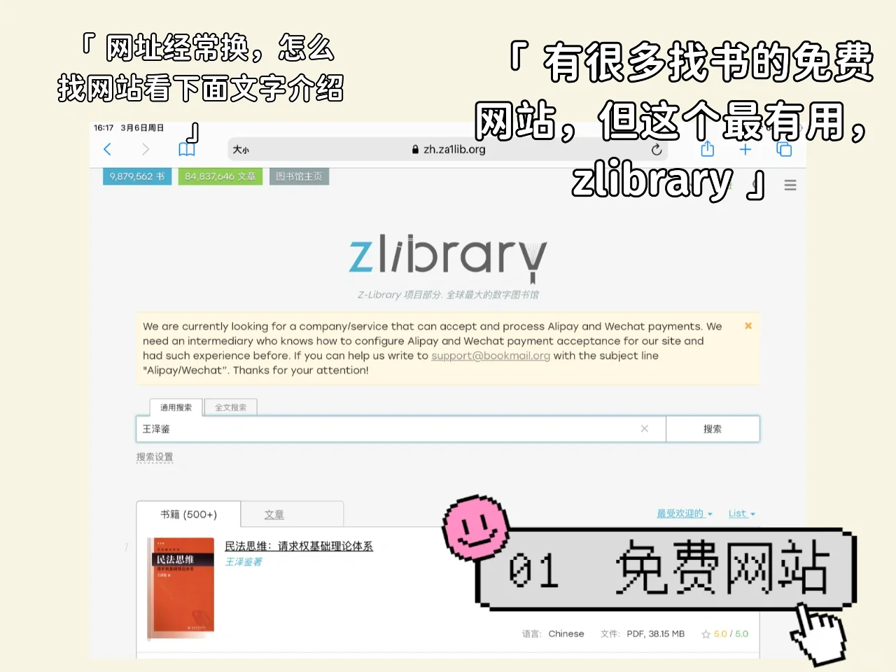 法学生如何找电子书?(免费思路) 无纸化学习