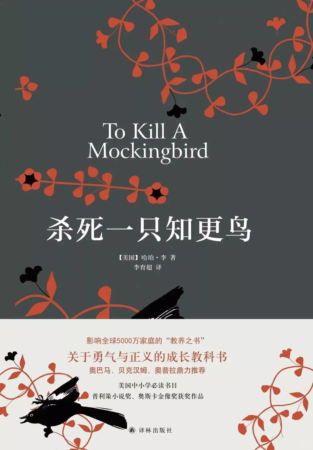 一生必读的10本名著！