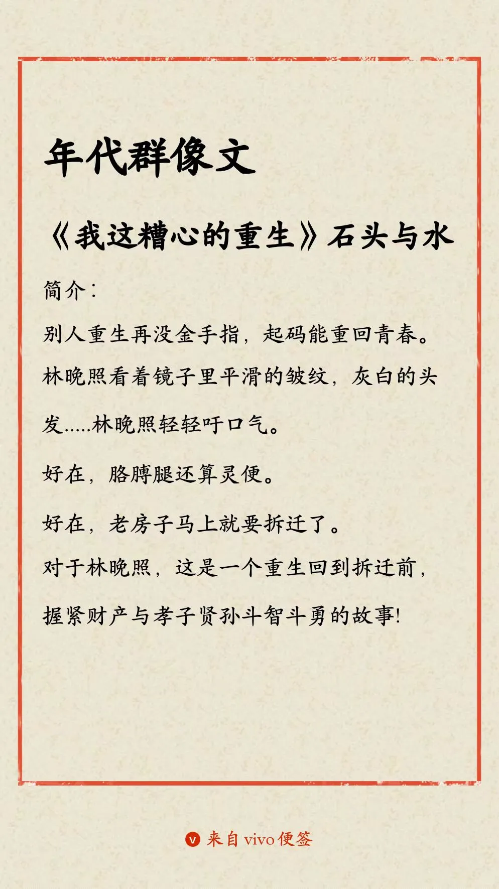 家长里短，年代群像文
