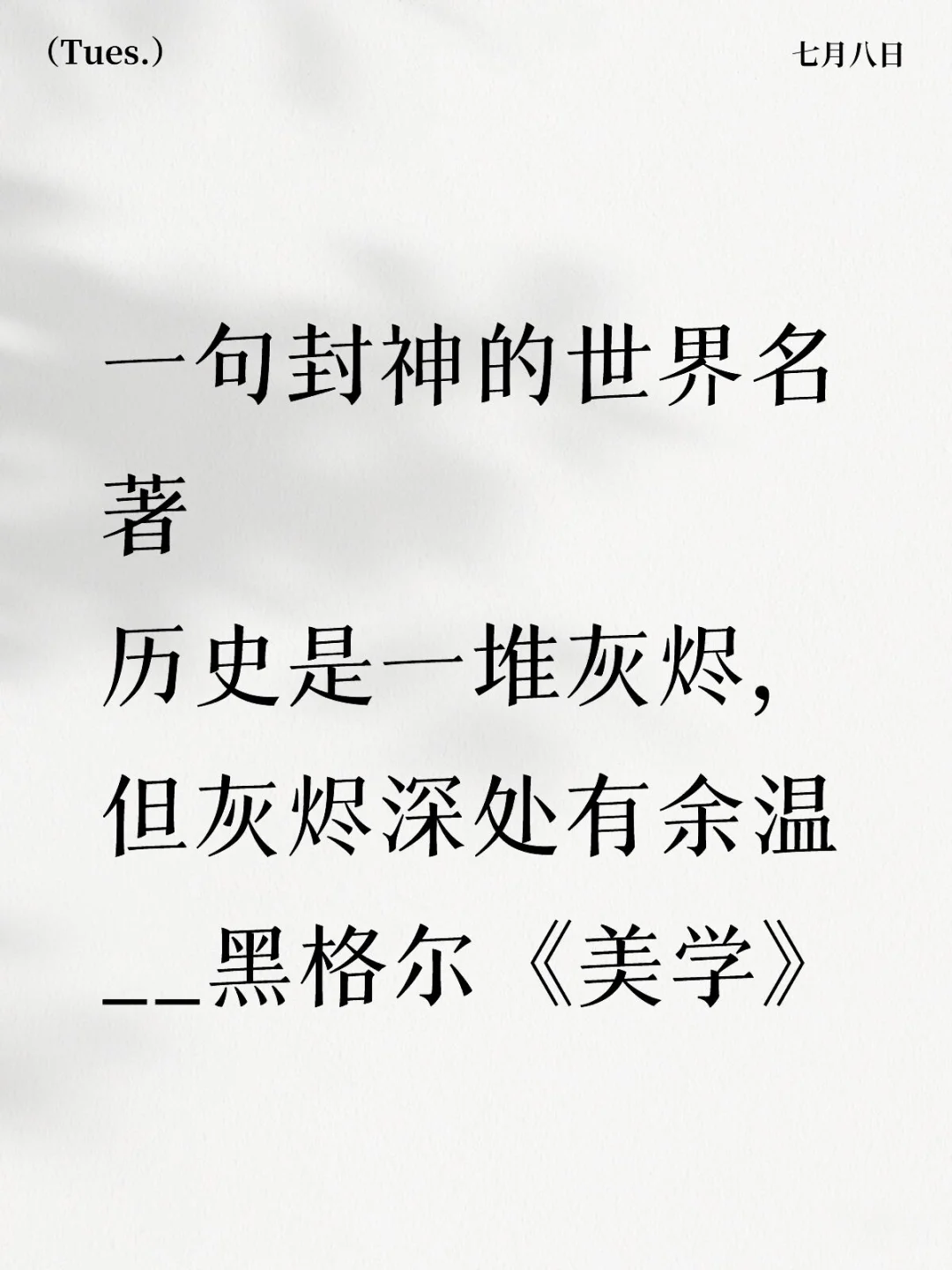 一人一句世界名著，我先来