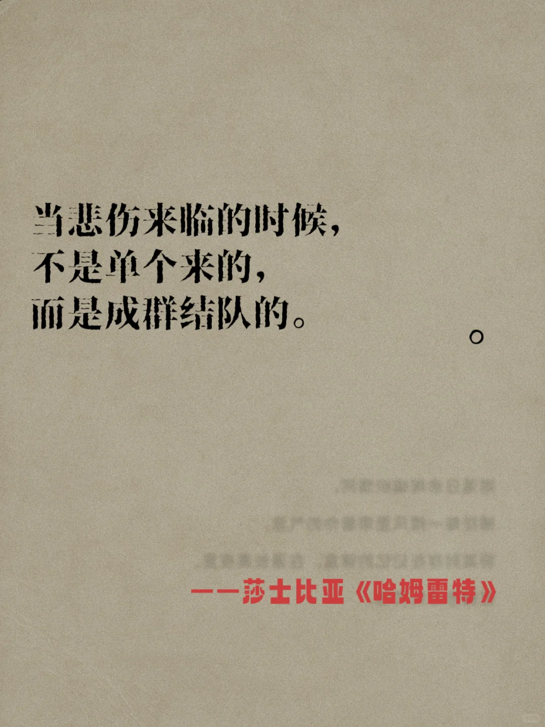 世界名著无法超越的封神名句！🔥
