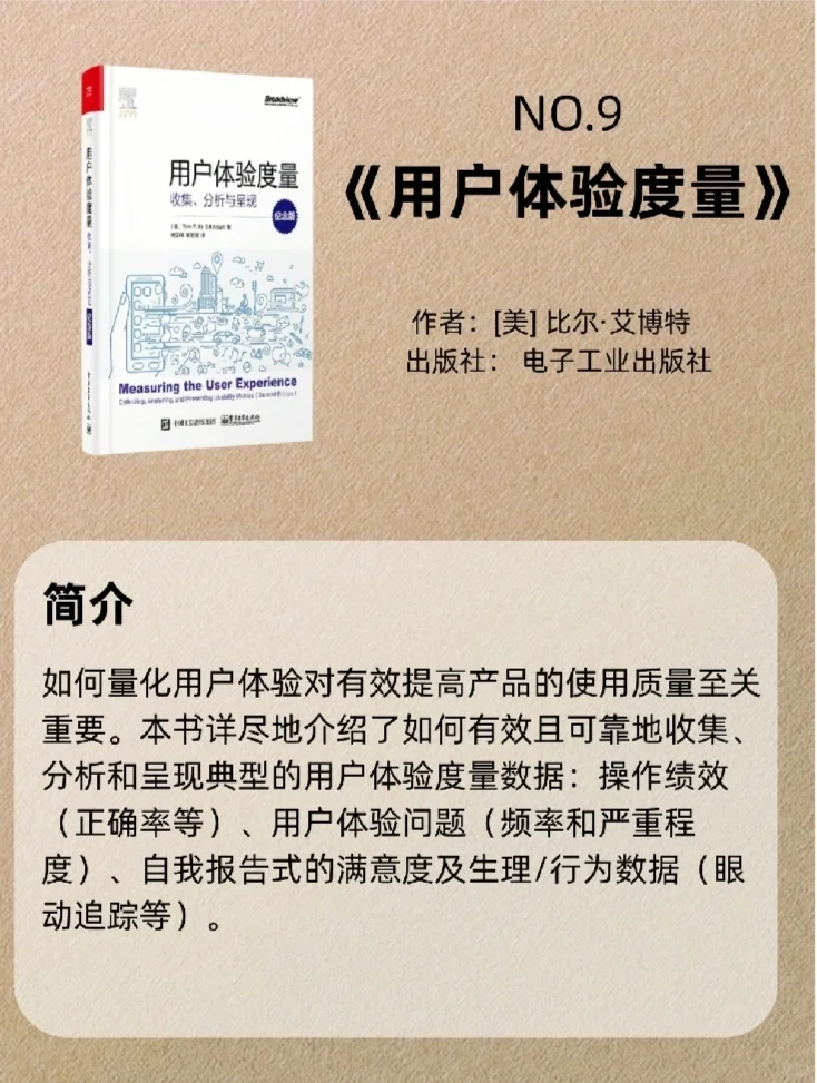 豆瓣超9.0评分|互联网运营必看书籍