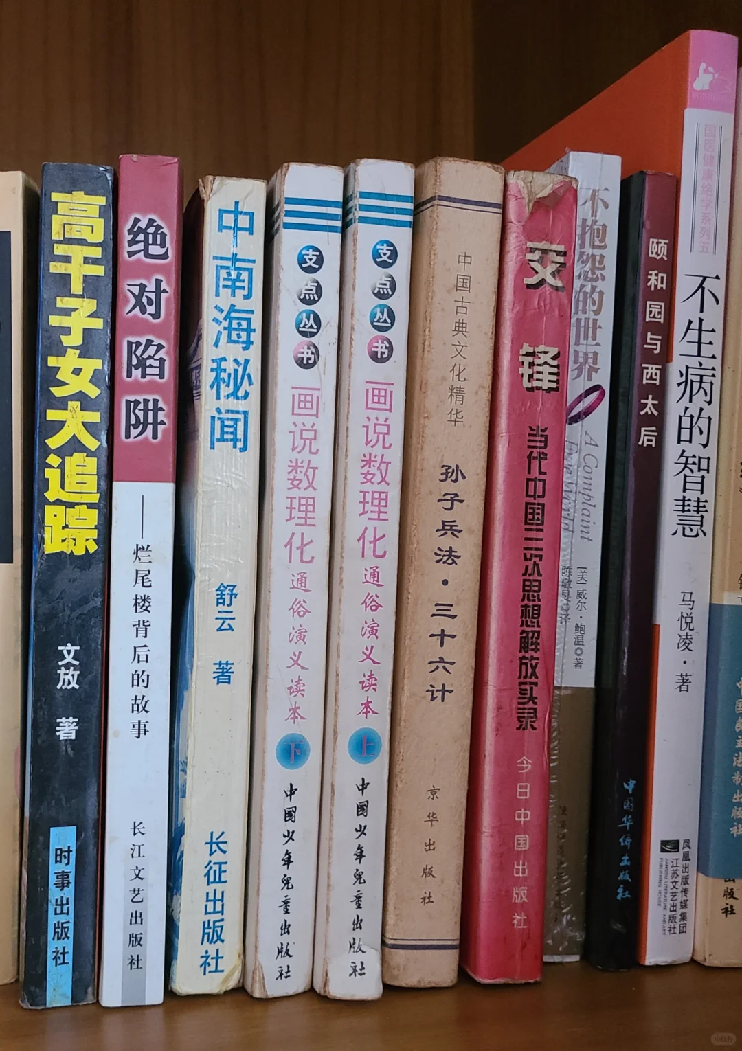 个人转让闲置书籍