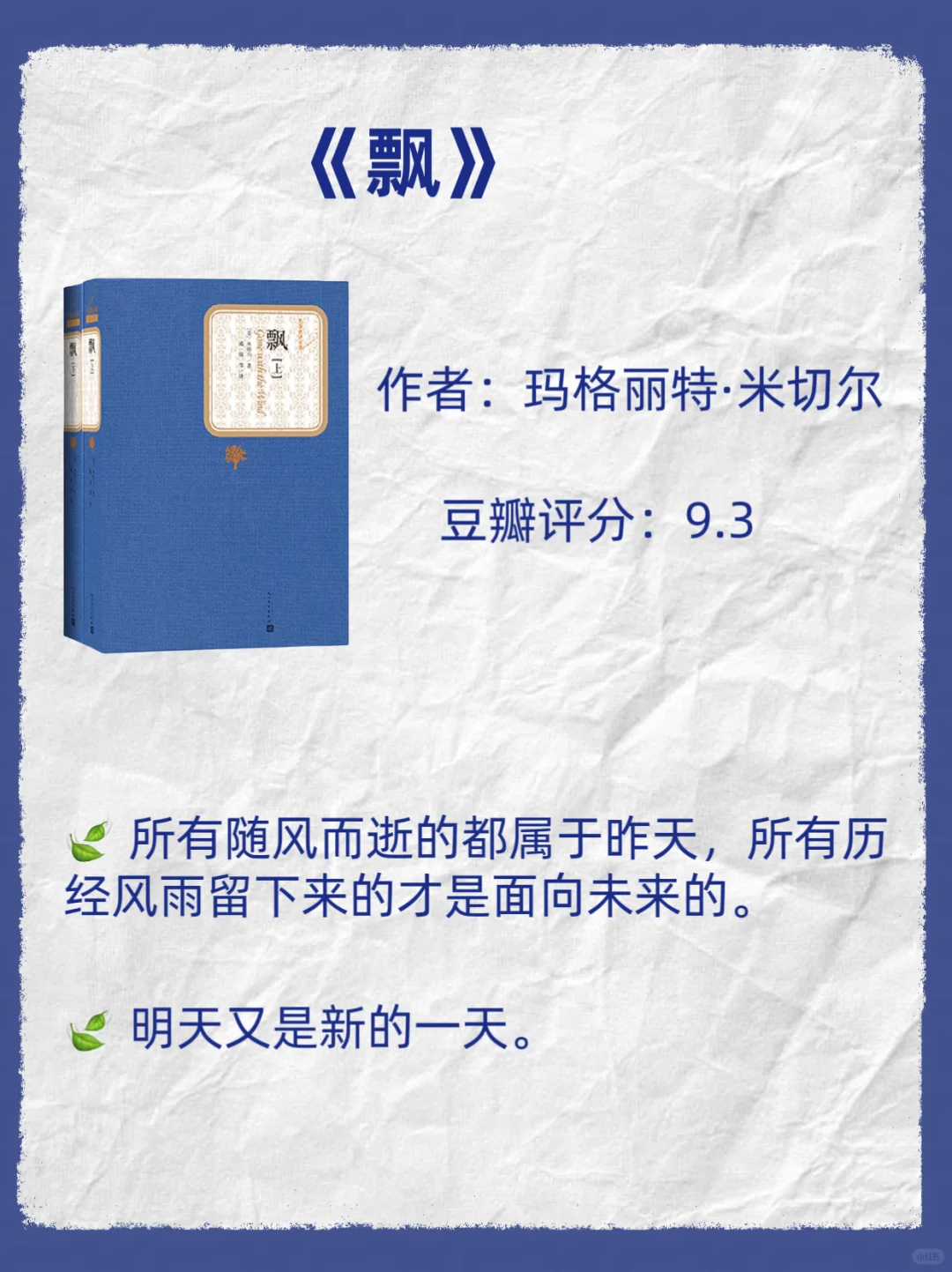 世界公认的十大文学巨著，一生必读