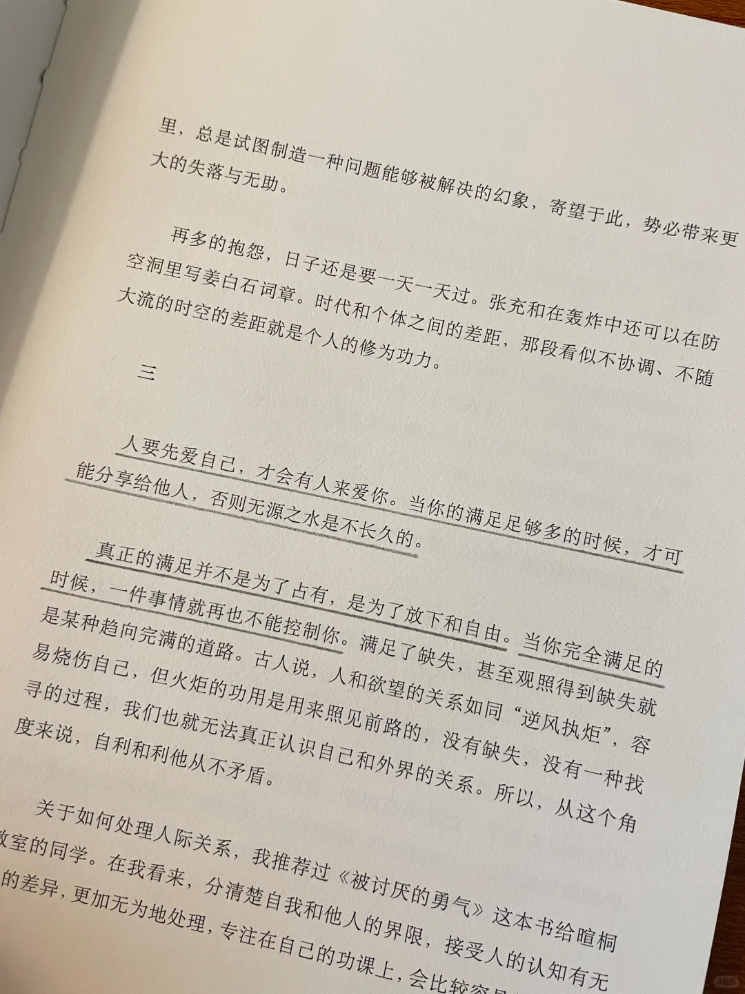 深夜书房，读书喝茶，读一本治愈散文。