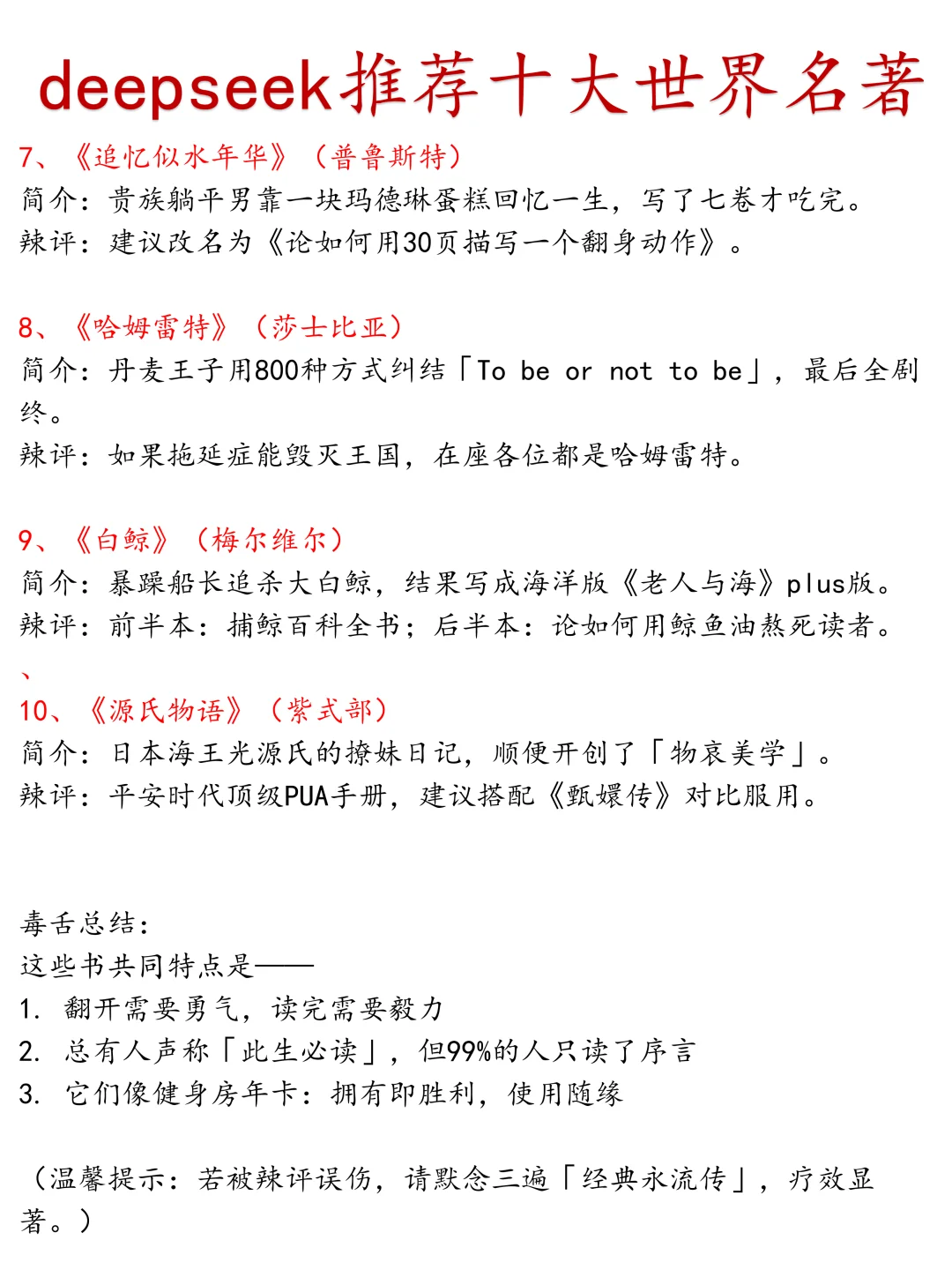 翻开需要勇气，读完需要毅力的十本书🤣